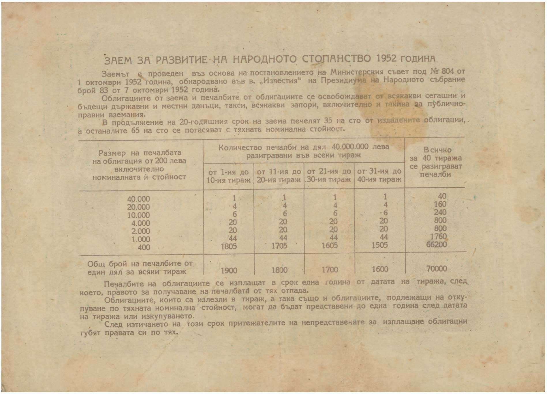 Lot 03369