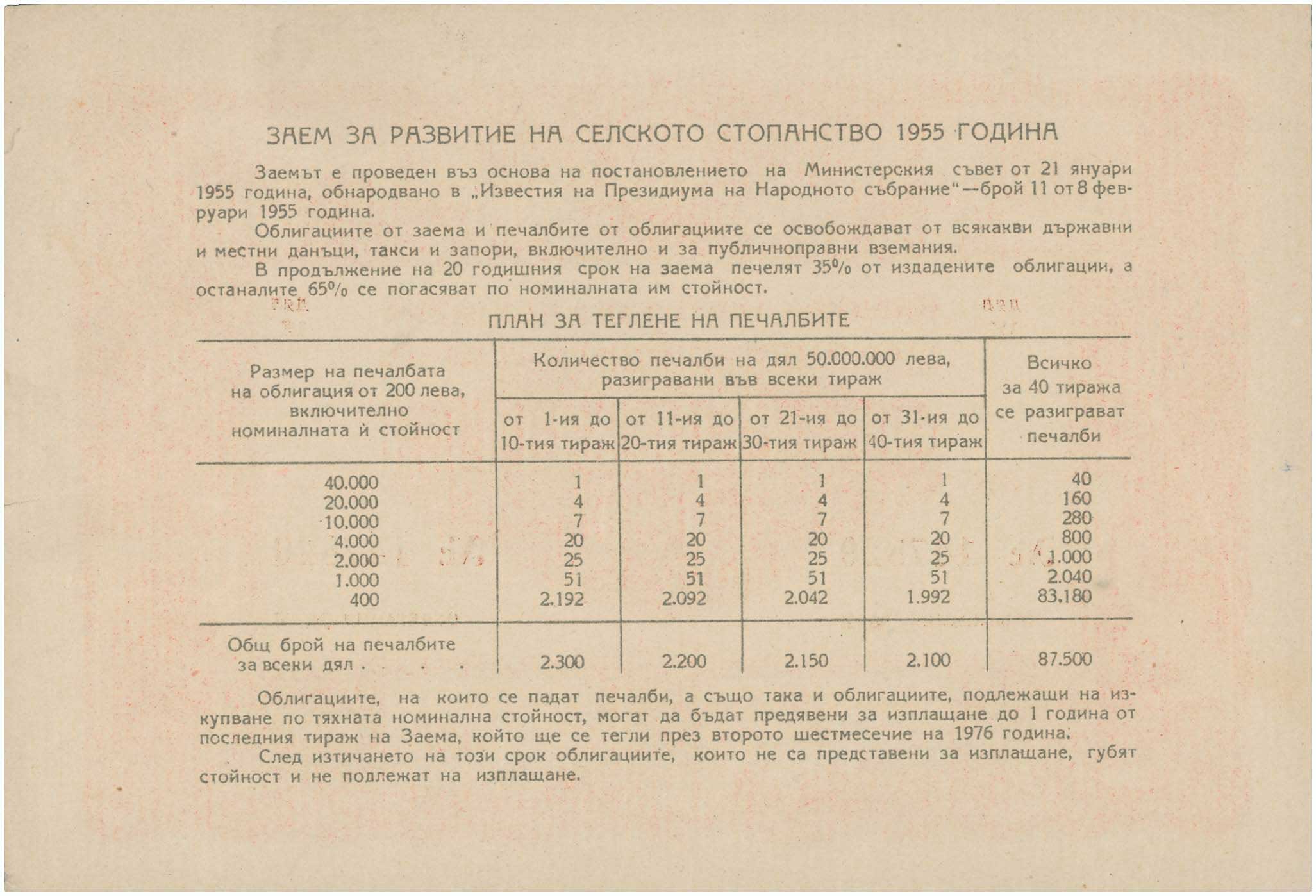 Lot 03374