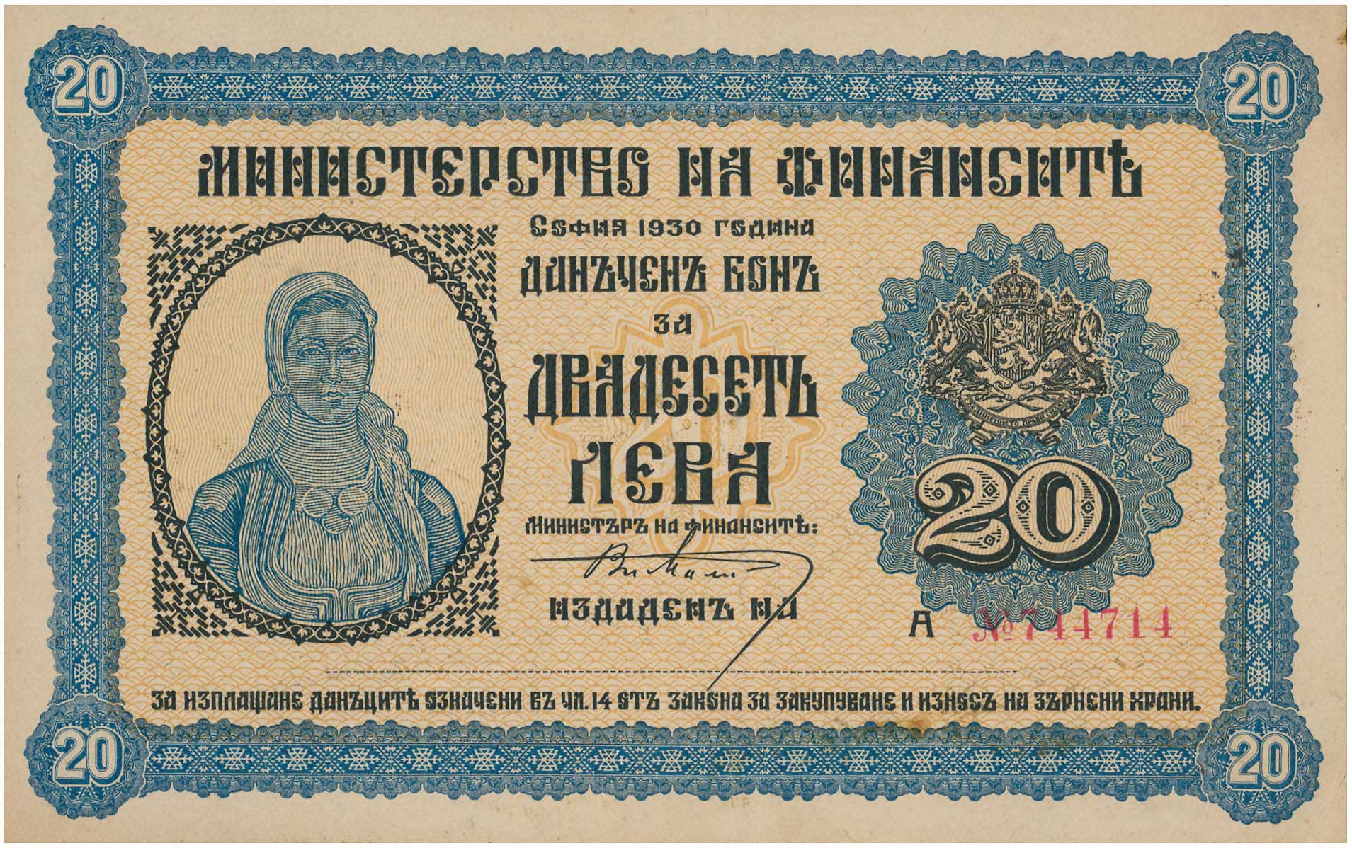 Lot 03368