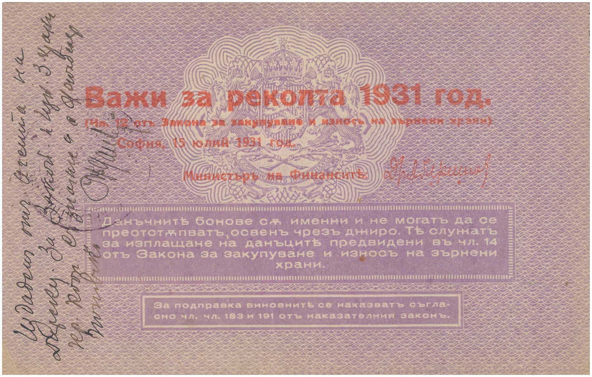 Lot 03368