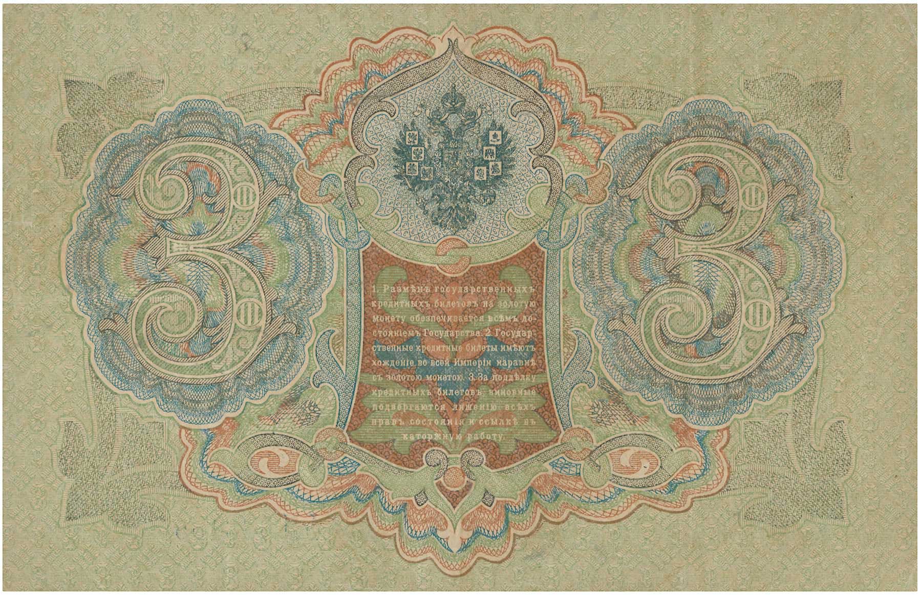 Lot 07408