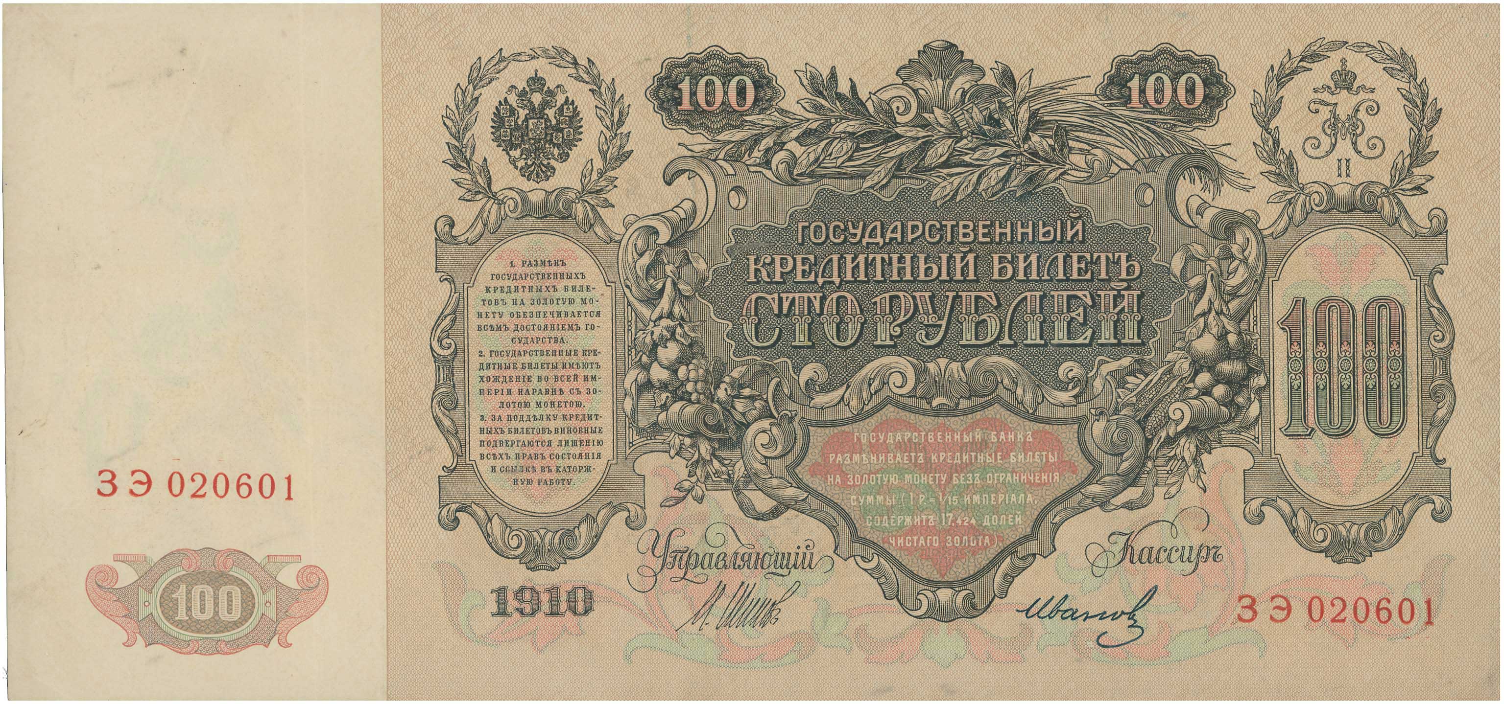 Lot 07409