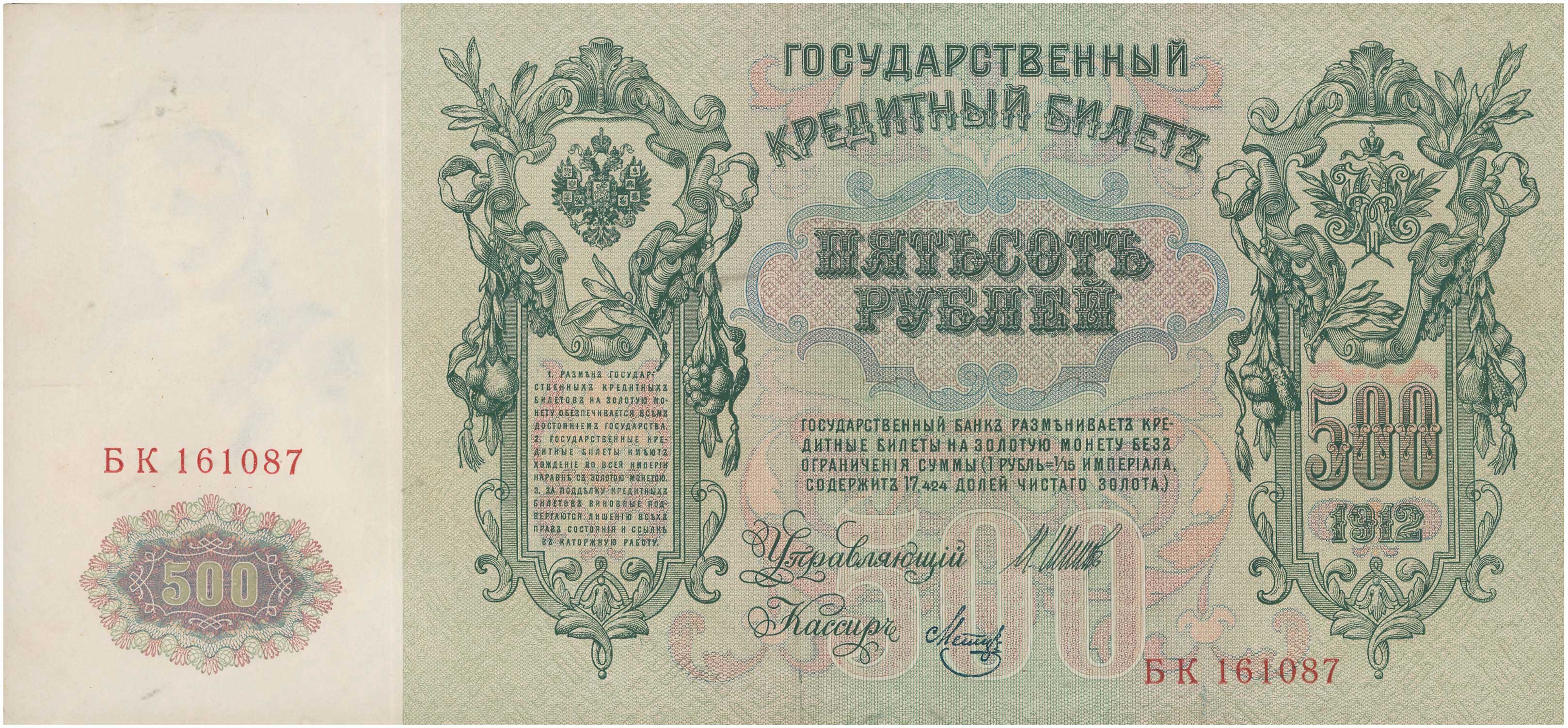 Lot 07410