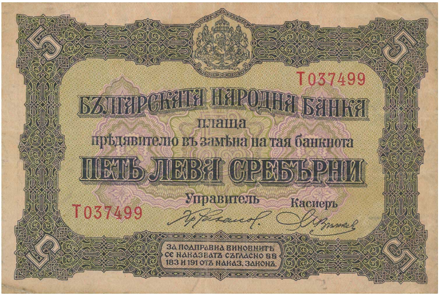 Lot 07306