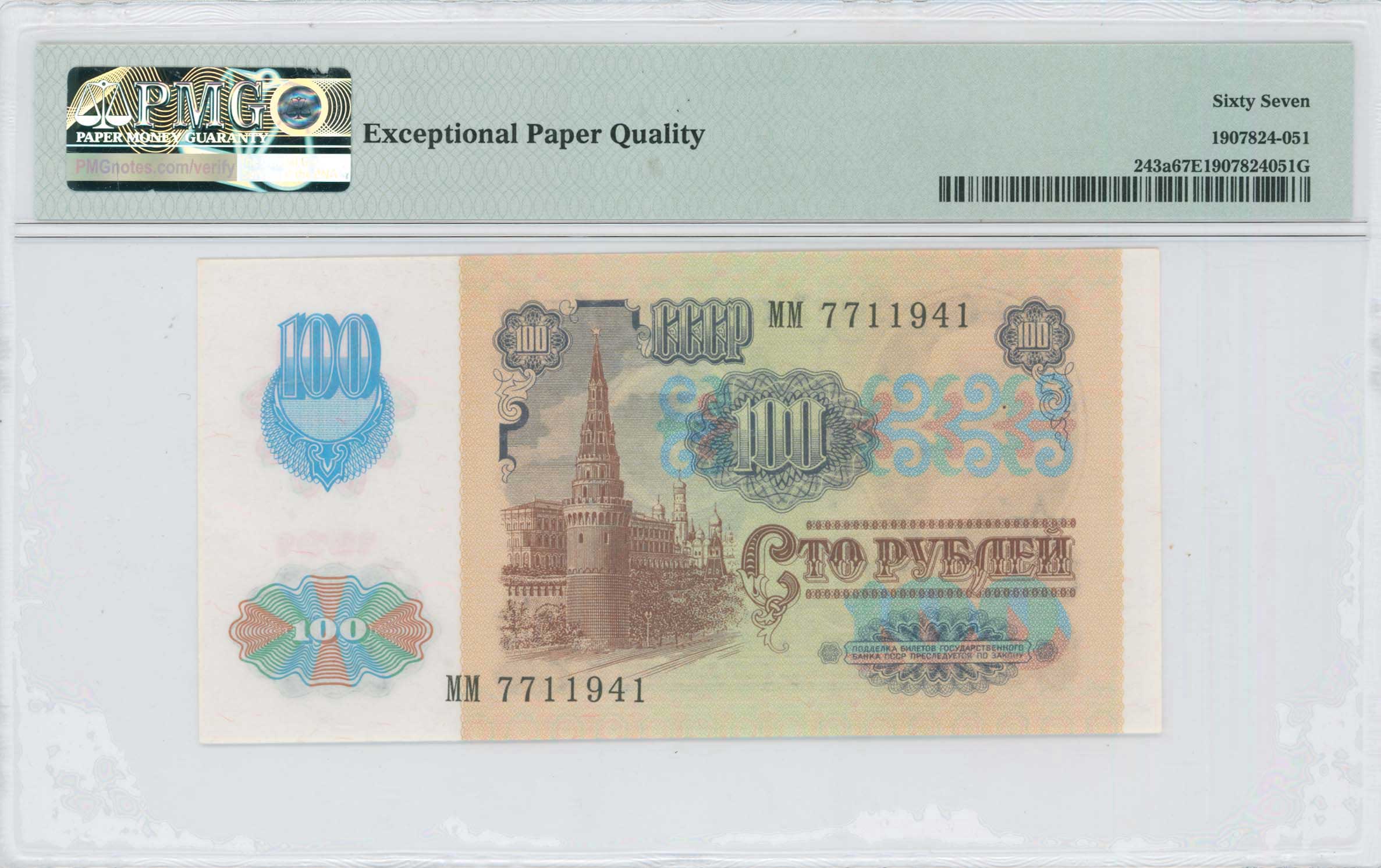 Lot 07411