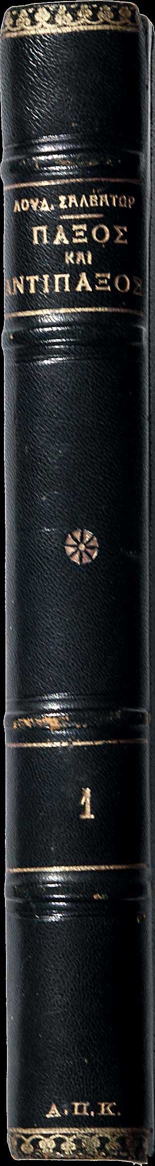 Lot 08076