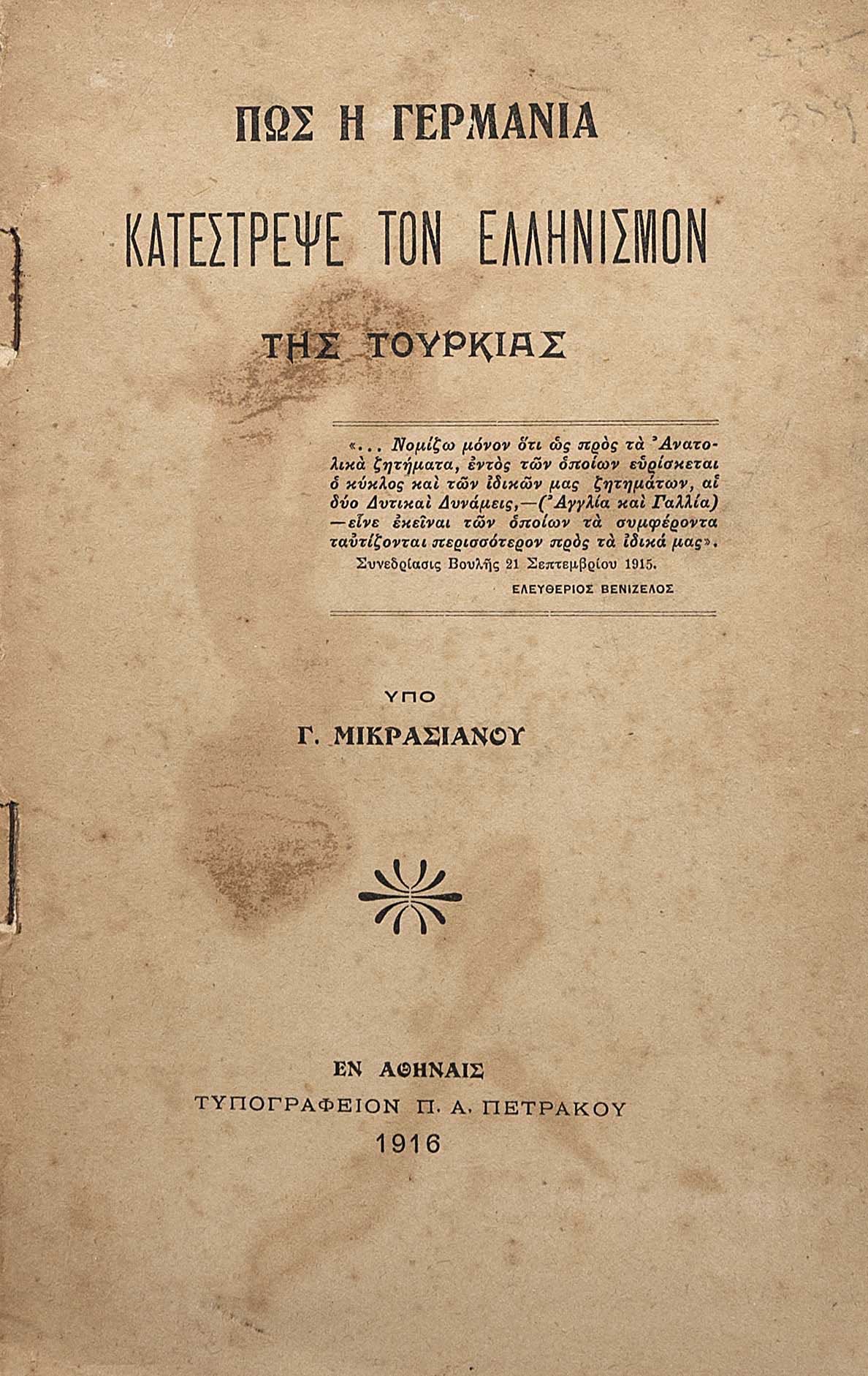 Lot 08251