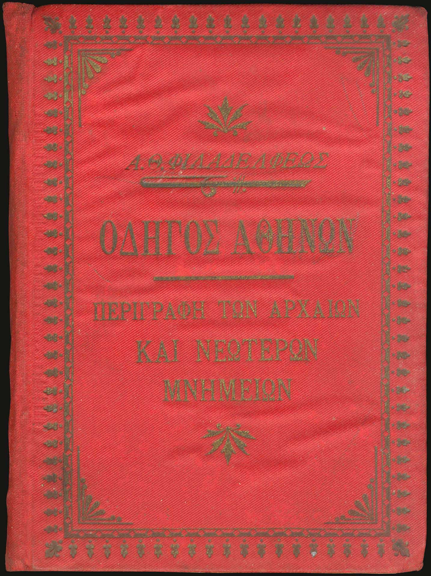 Lot 06242