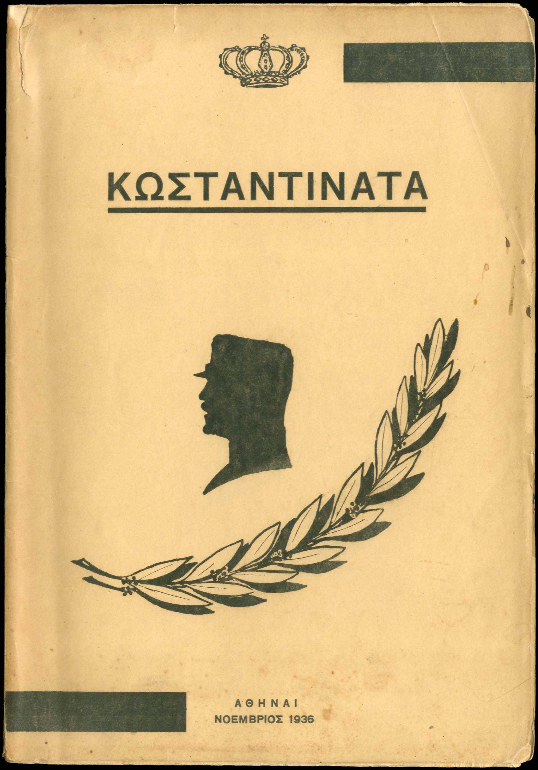 Lot 06874