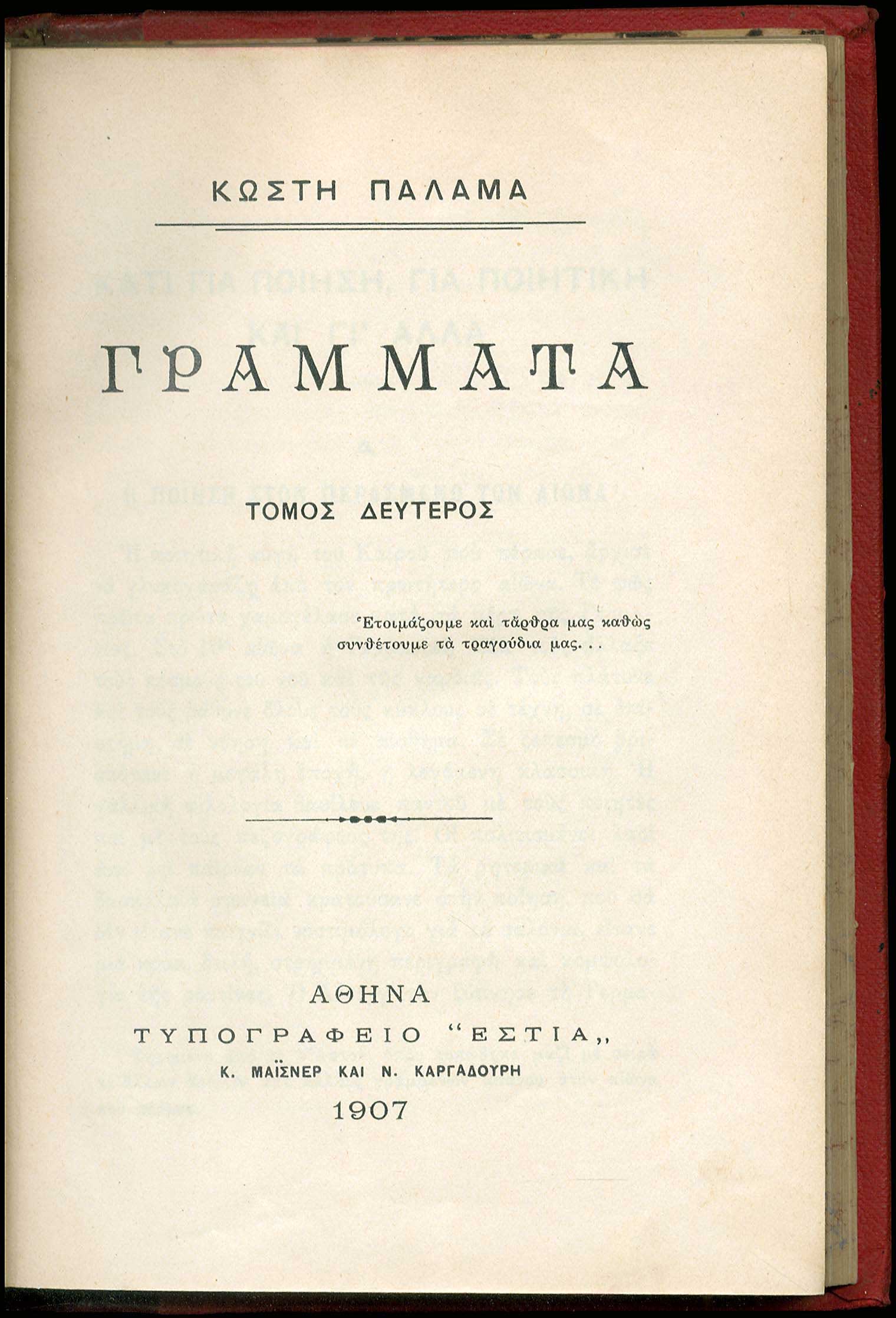 Lot 08482