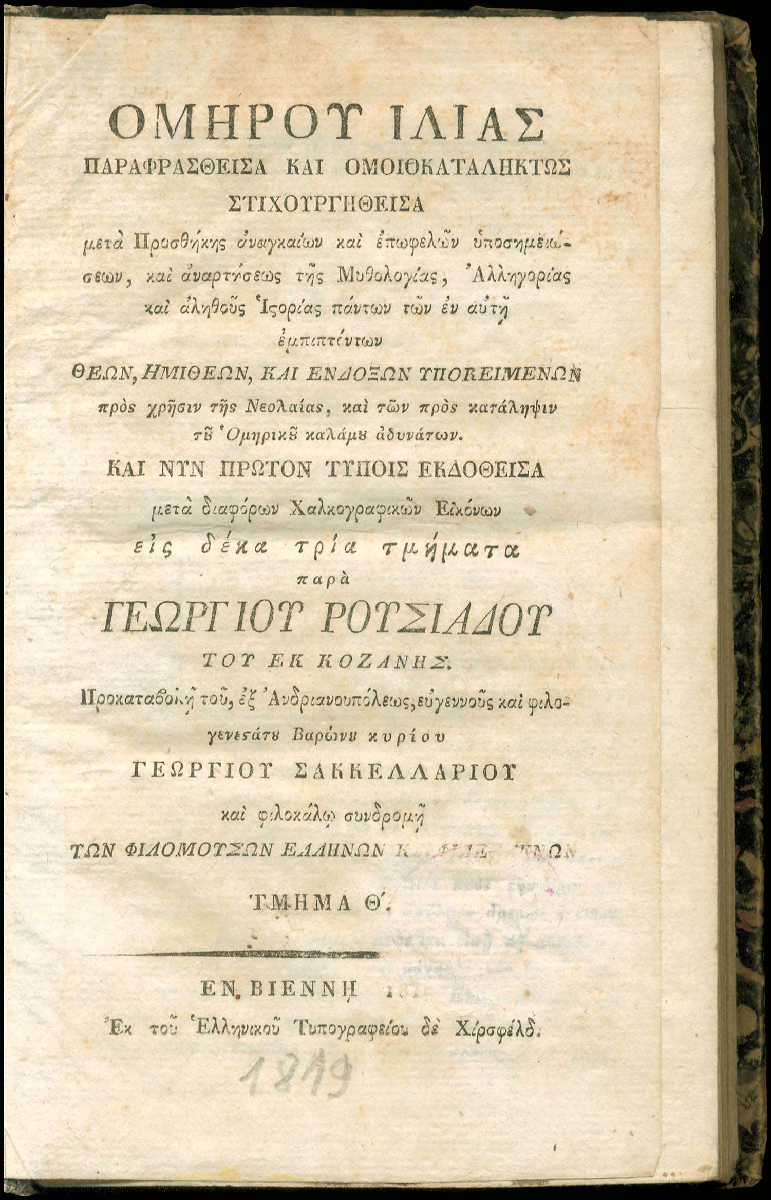 Lot 06346
