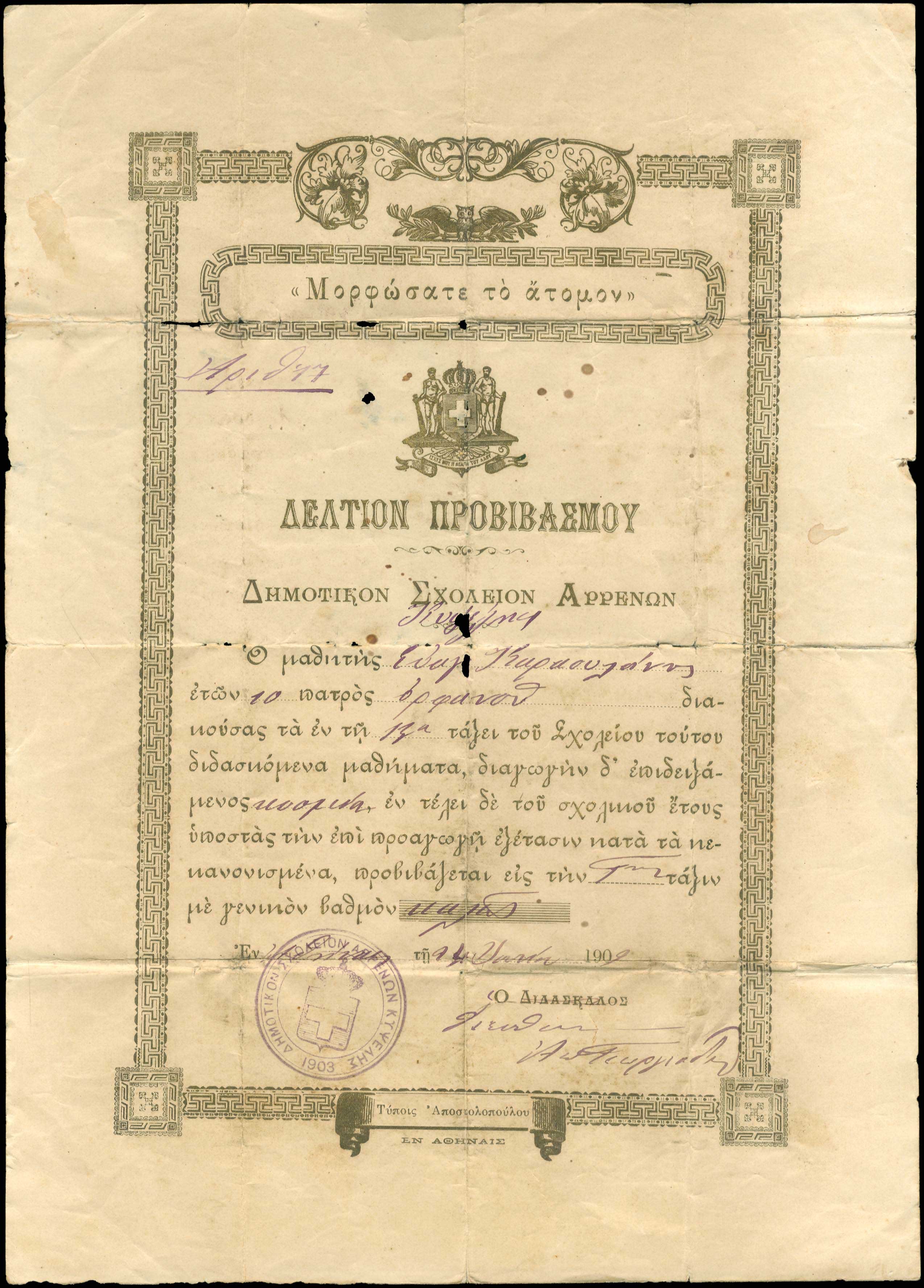 Lot 06836