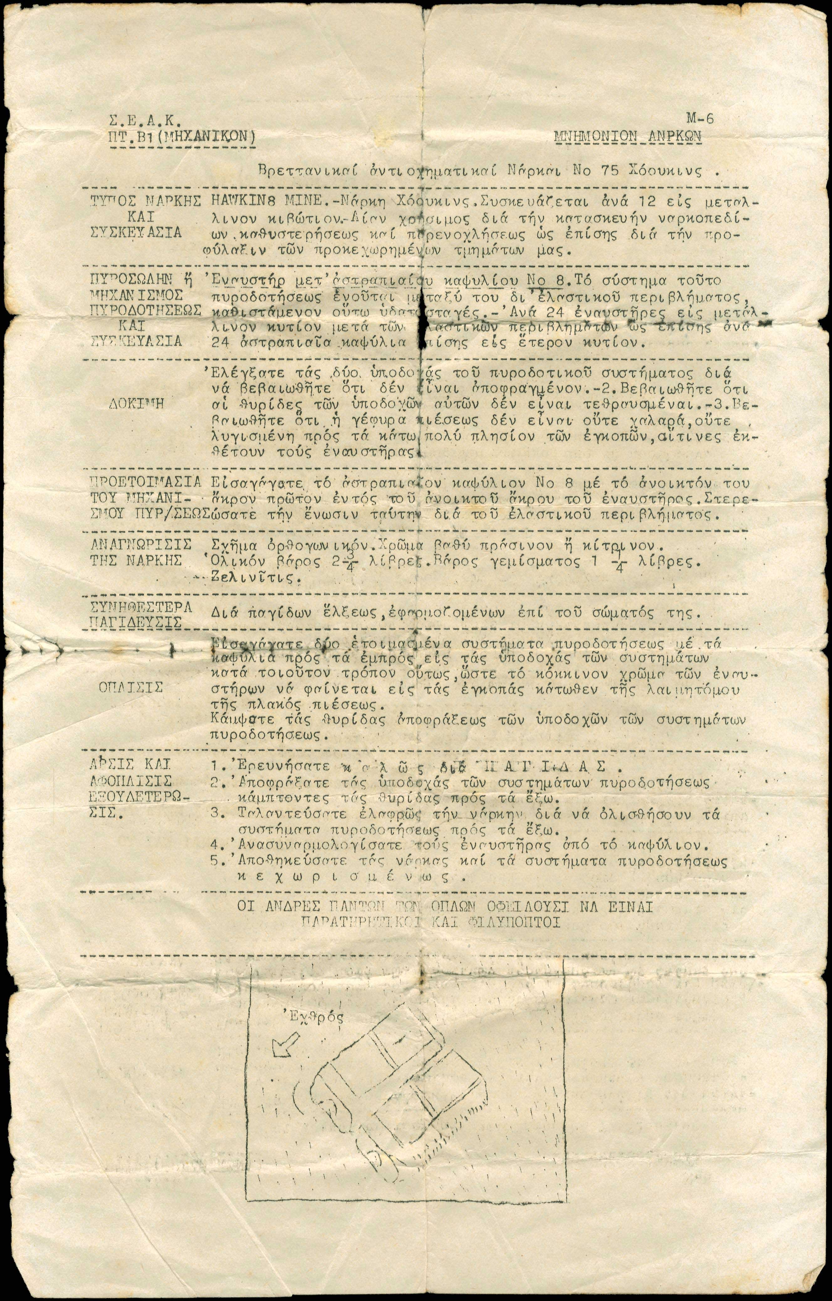 Lot 06865