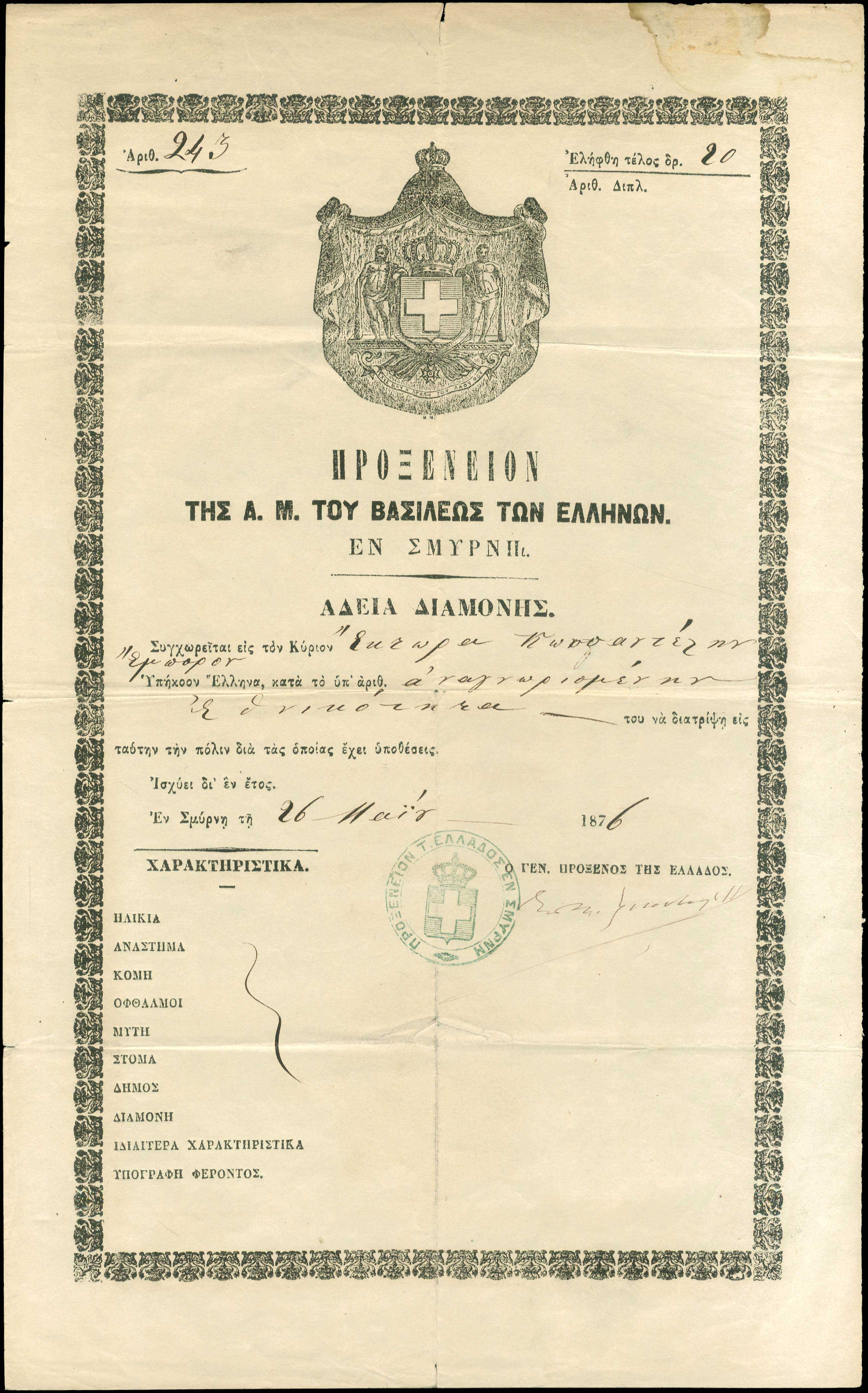 Lot 06825