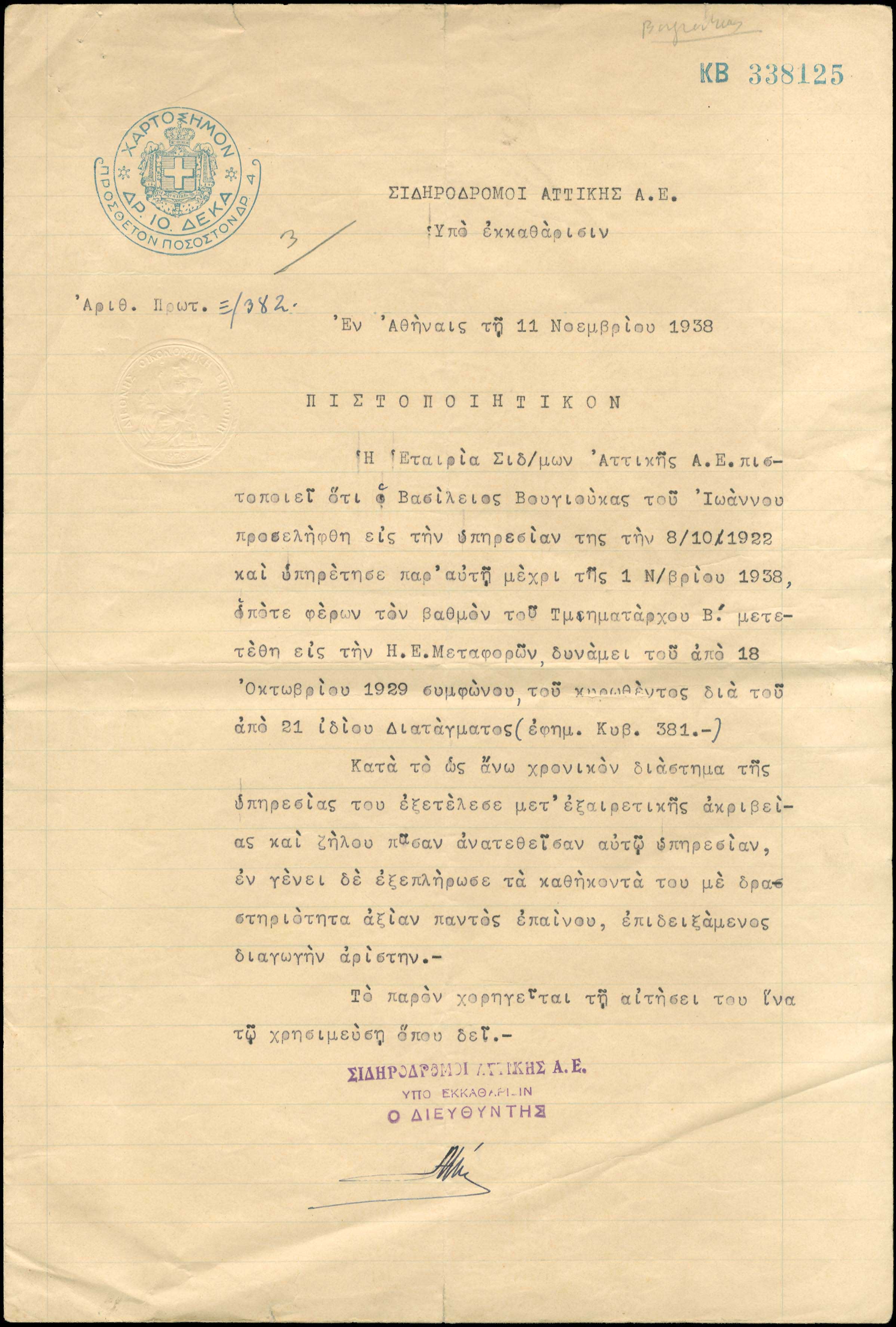 Lot 06858