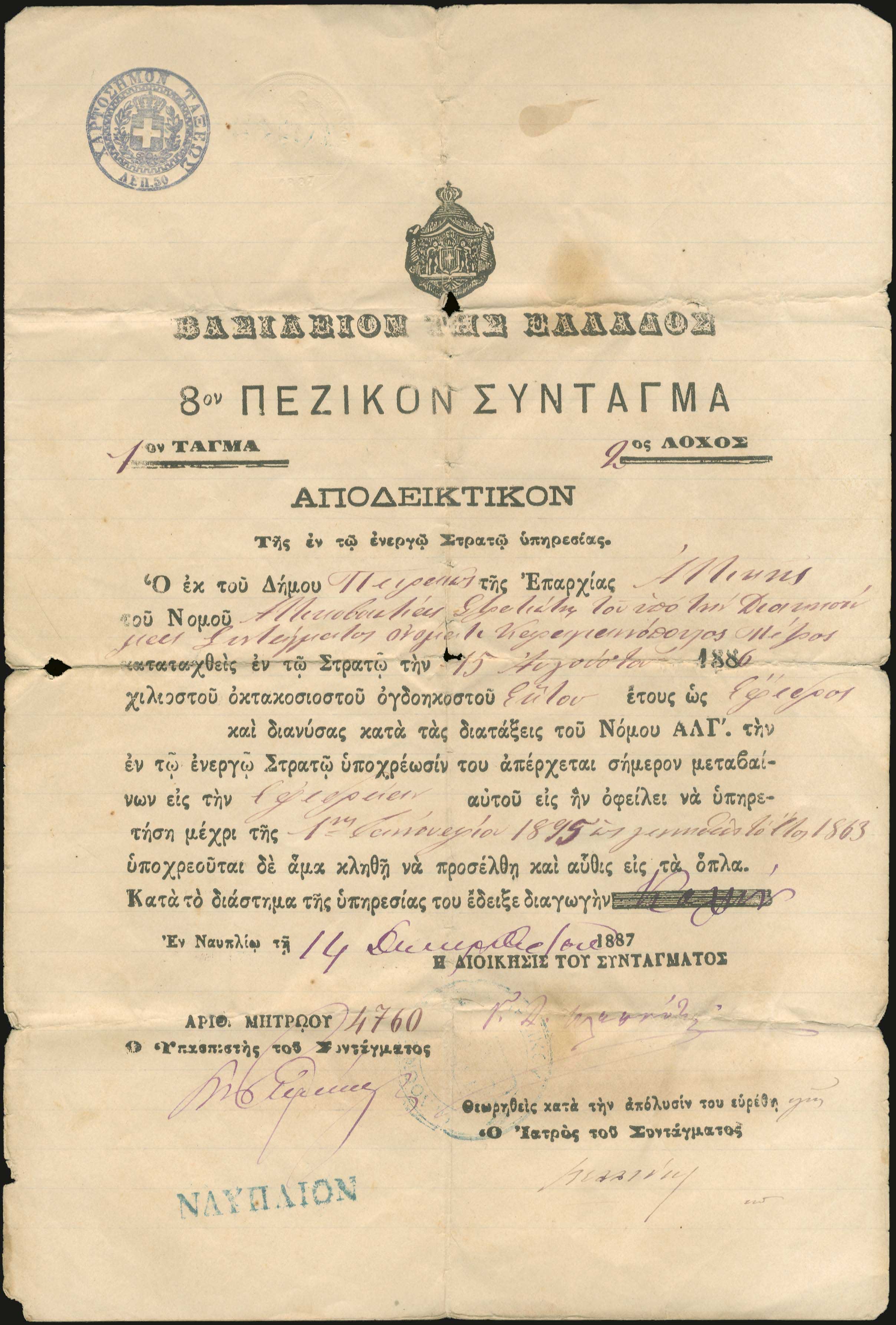 Lot 06828