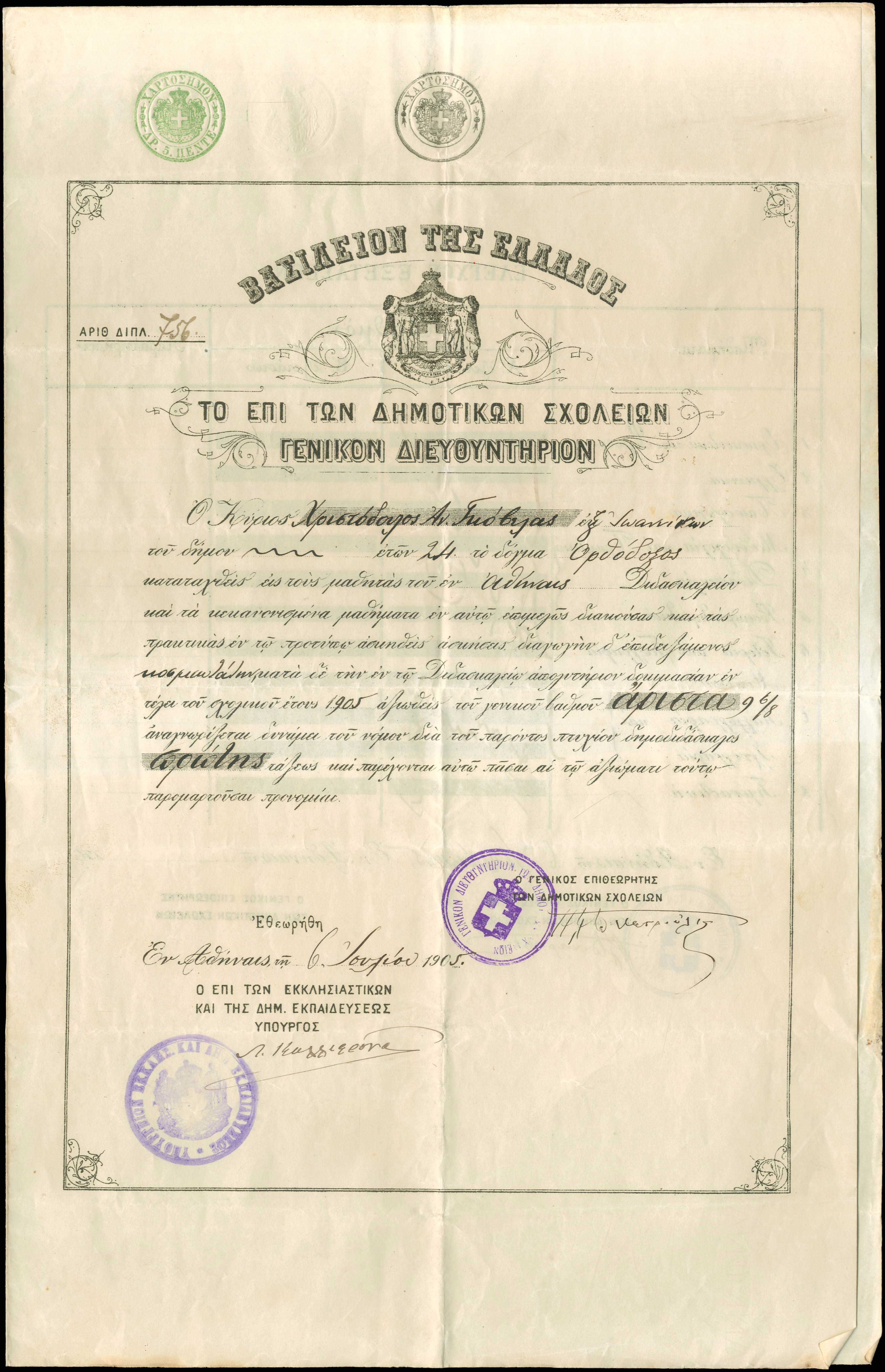 Lot 06834
