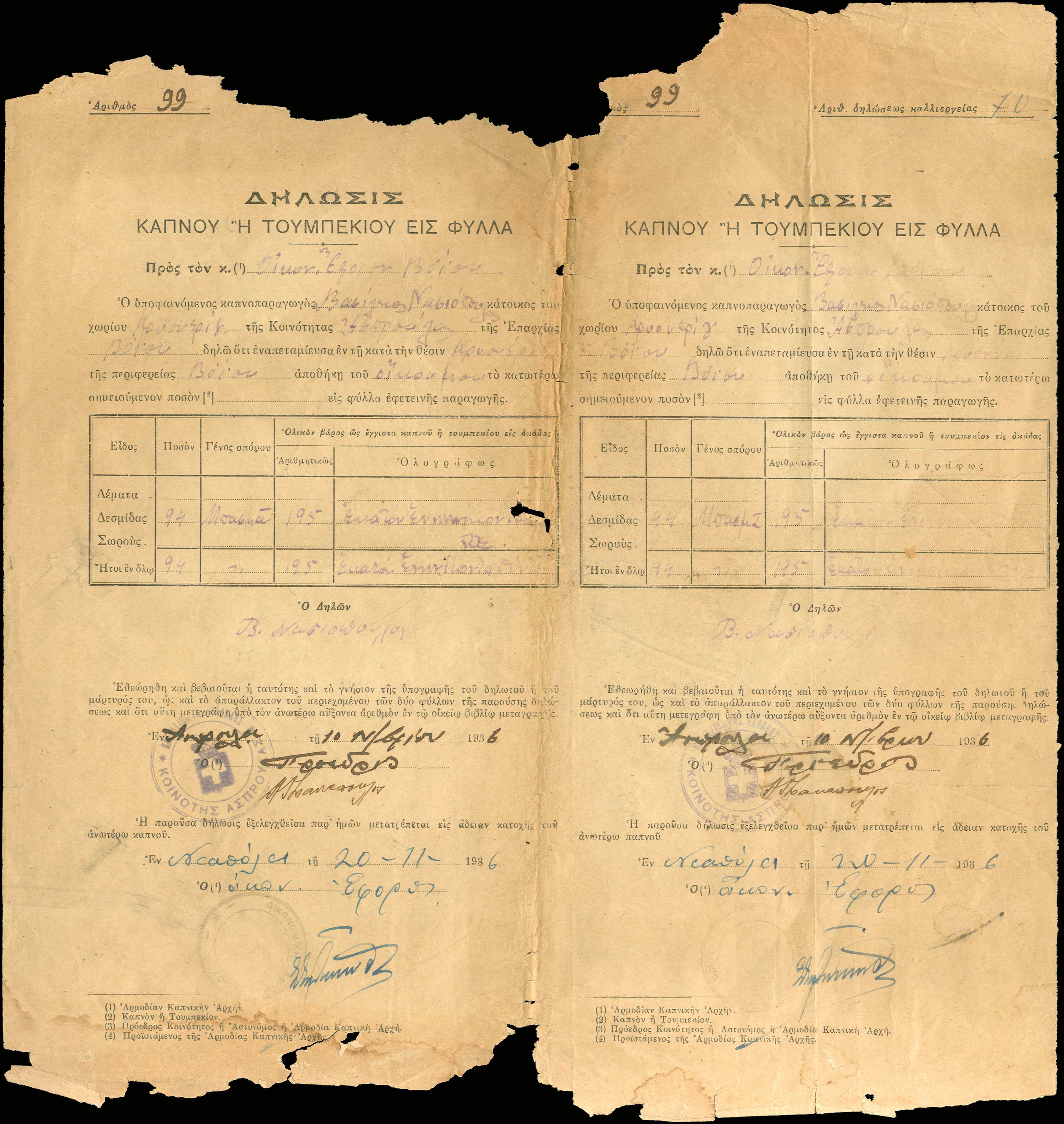 Lot 06814