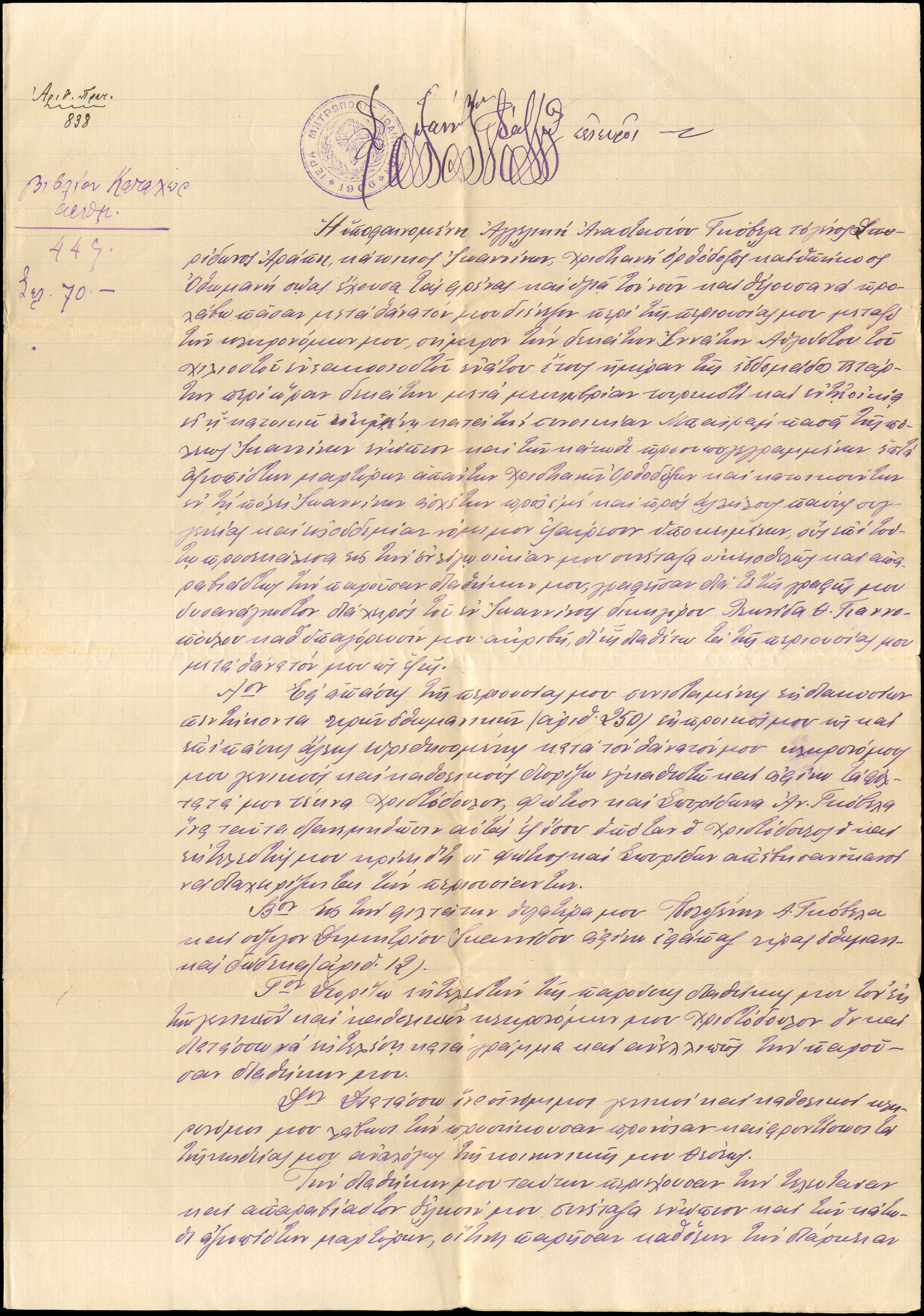 Lot 06837