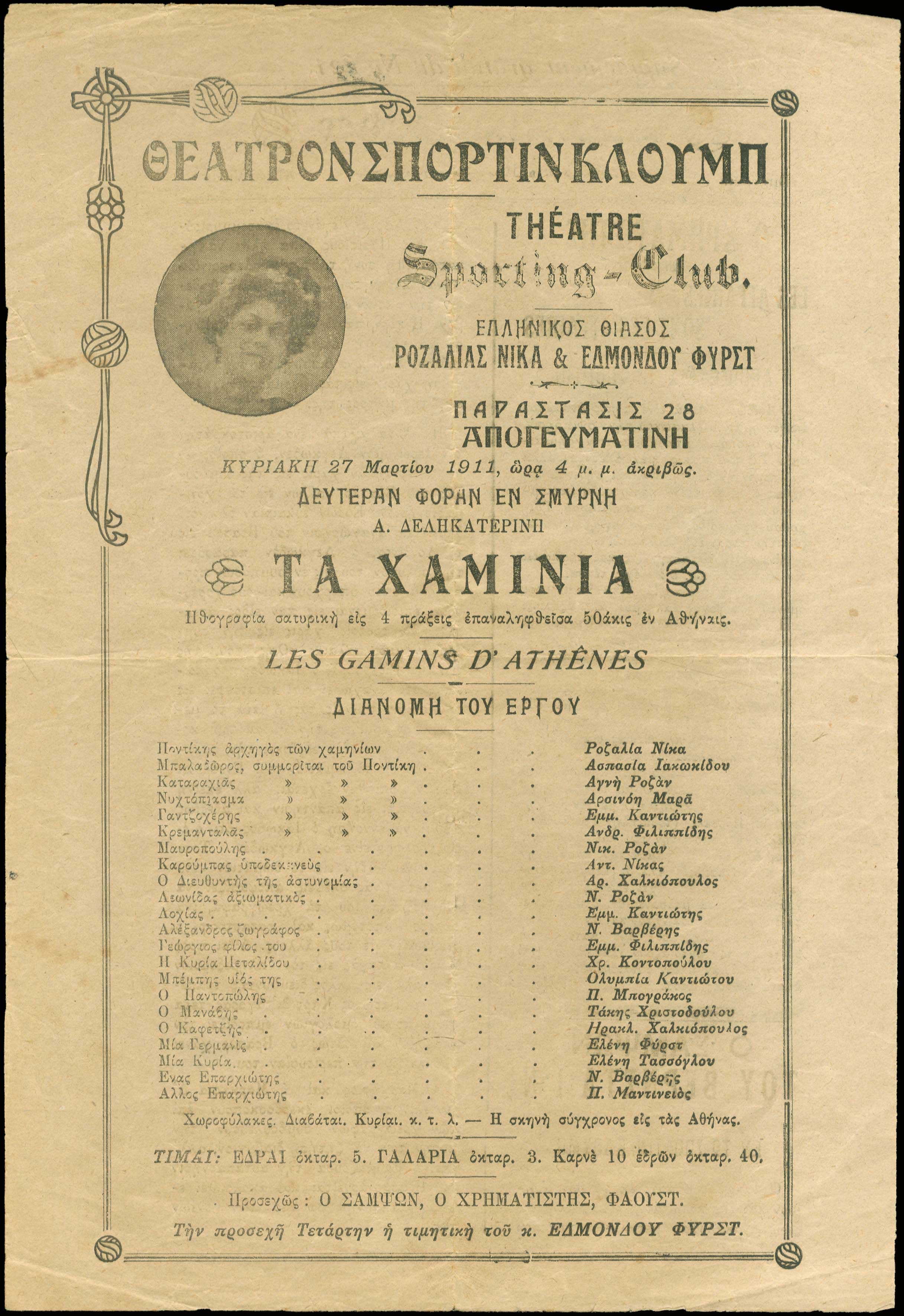 Lot 08989