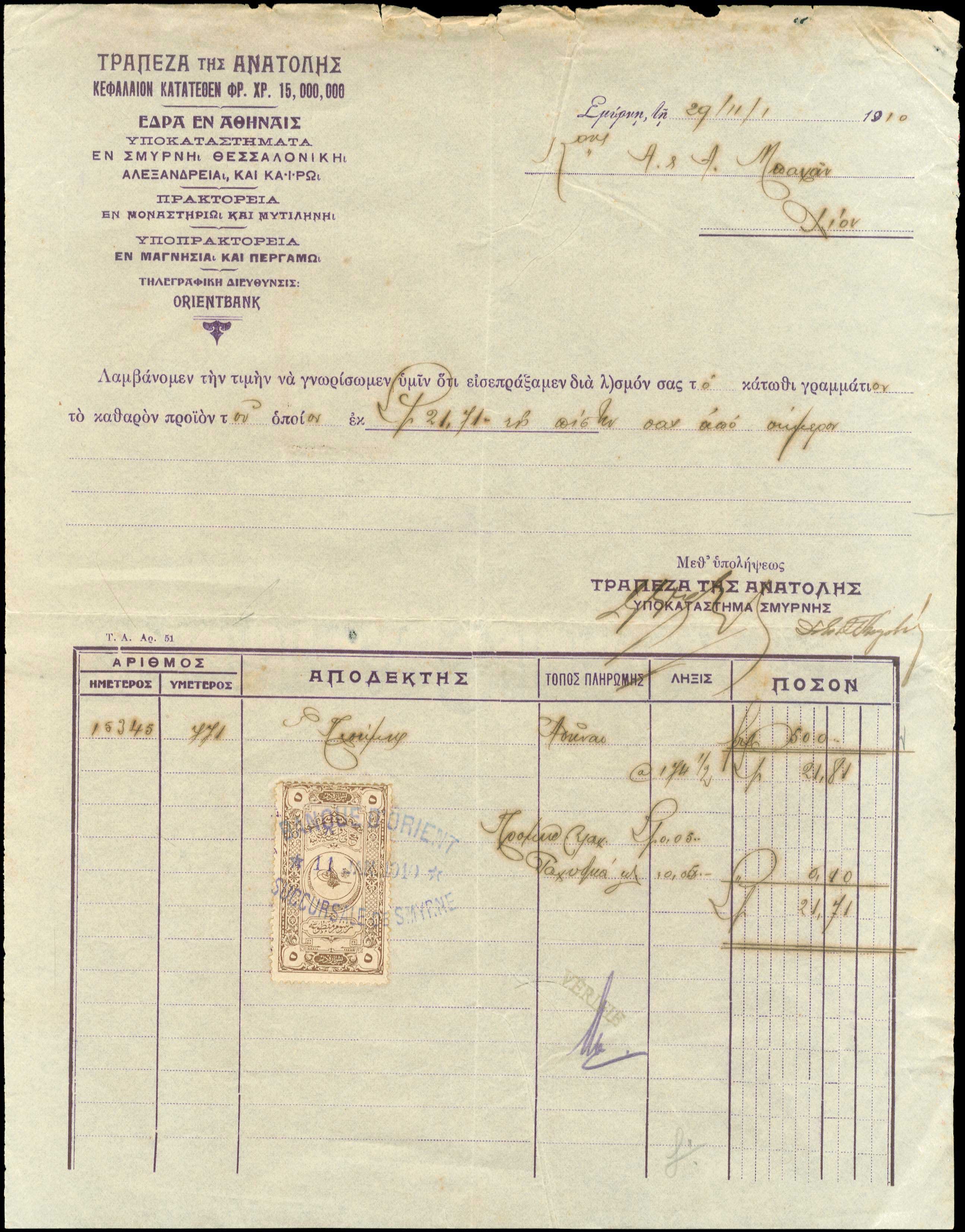 Lot 08985