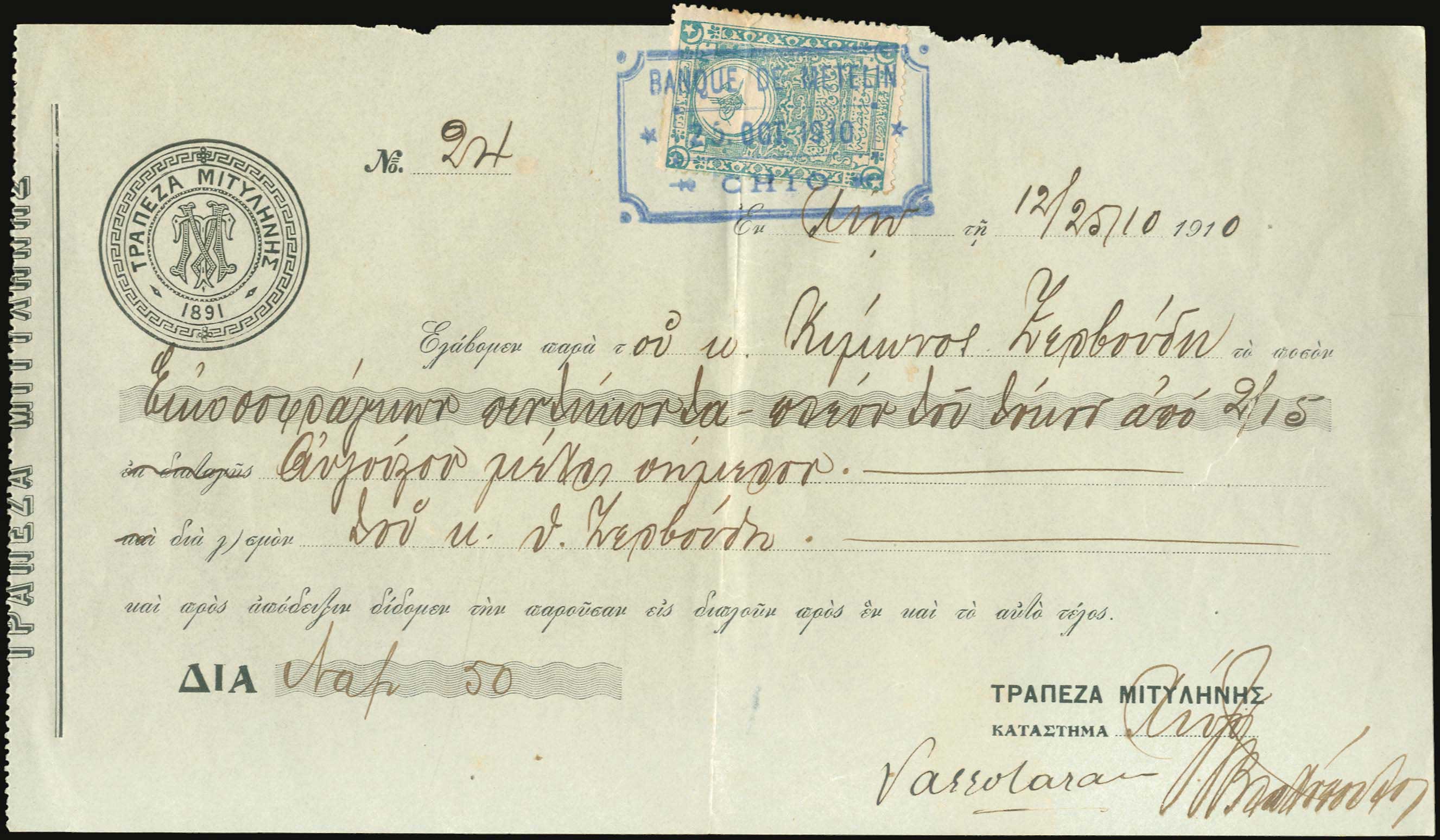 Lot 08984