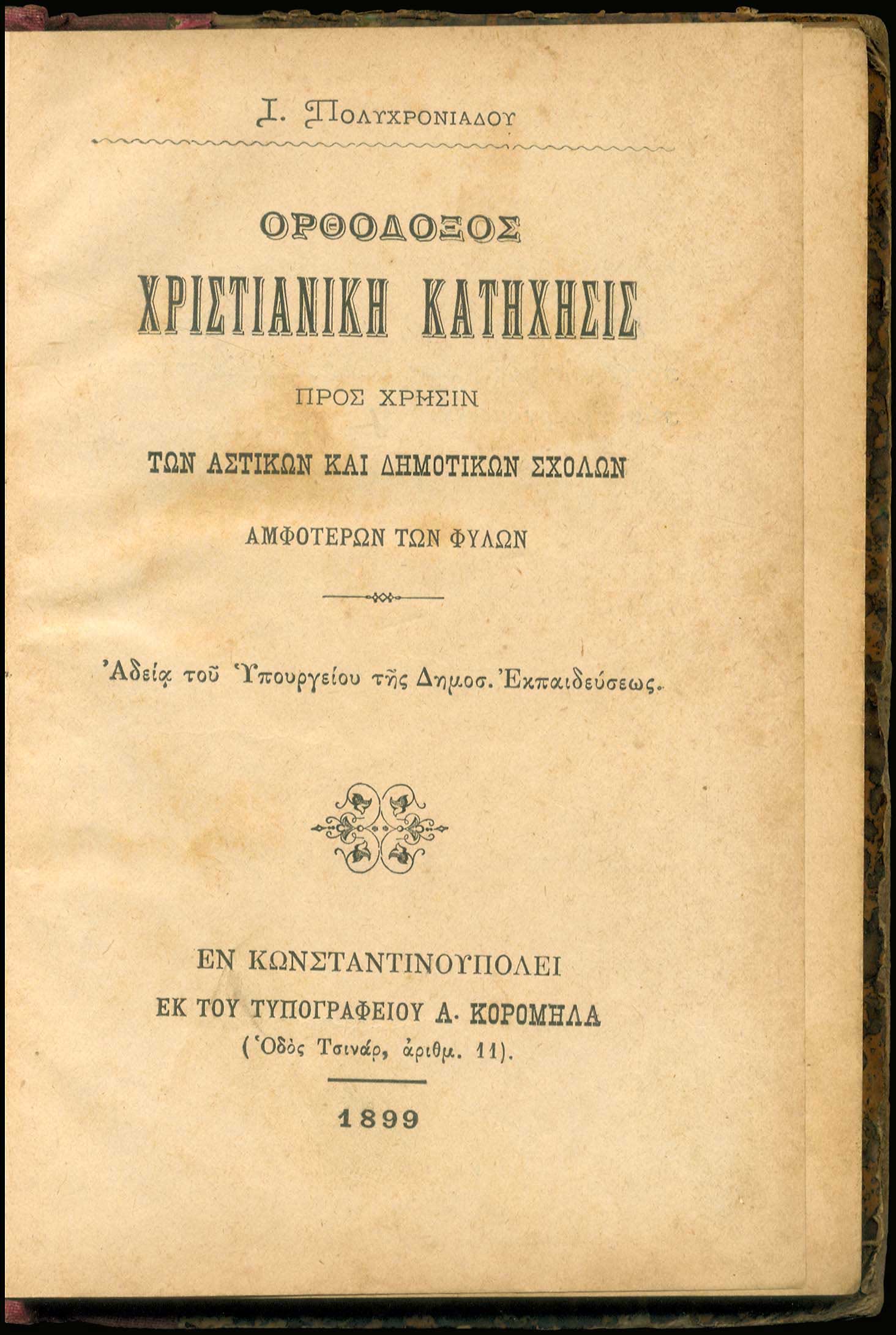 Lot 08625