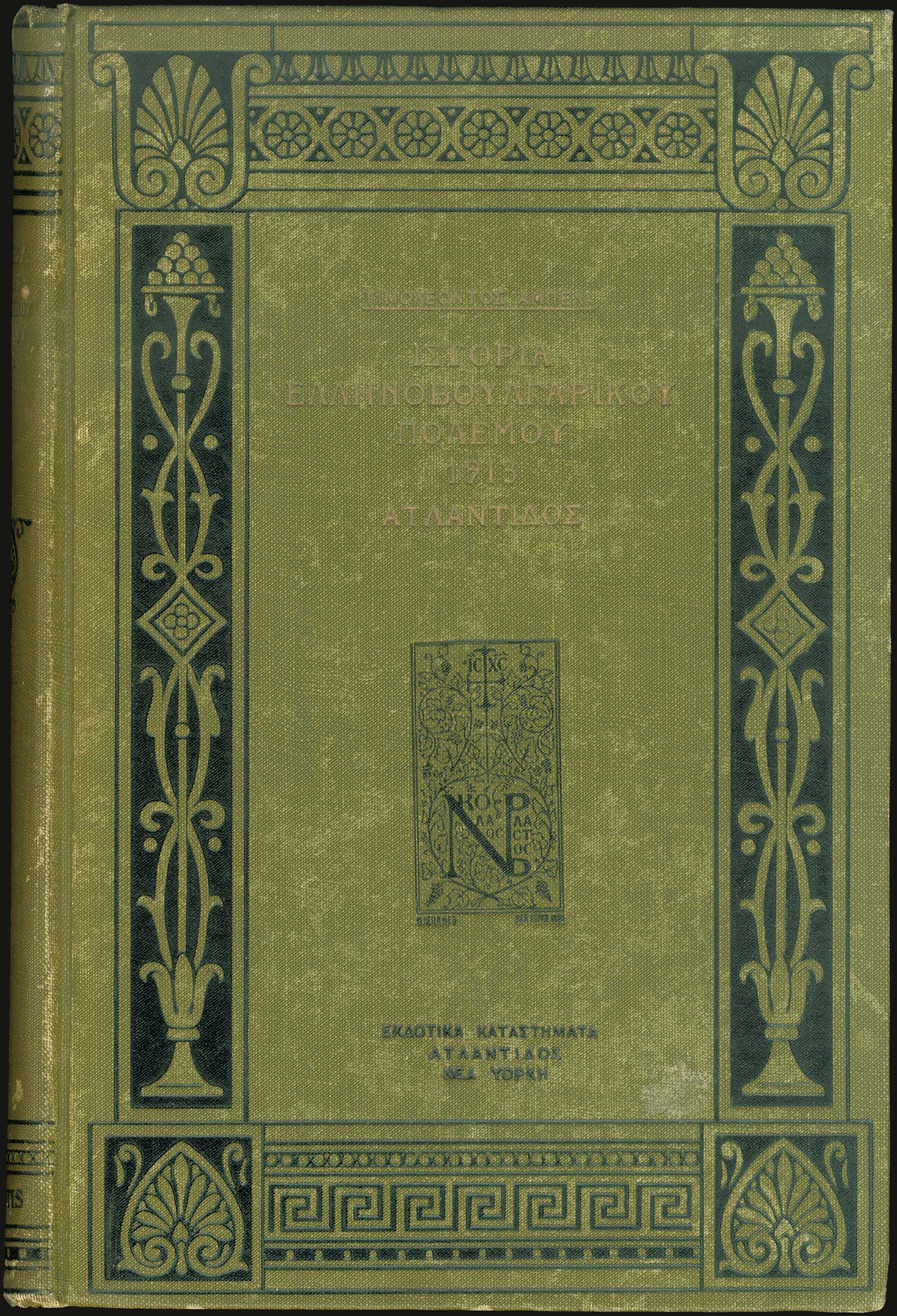 Lot 08231