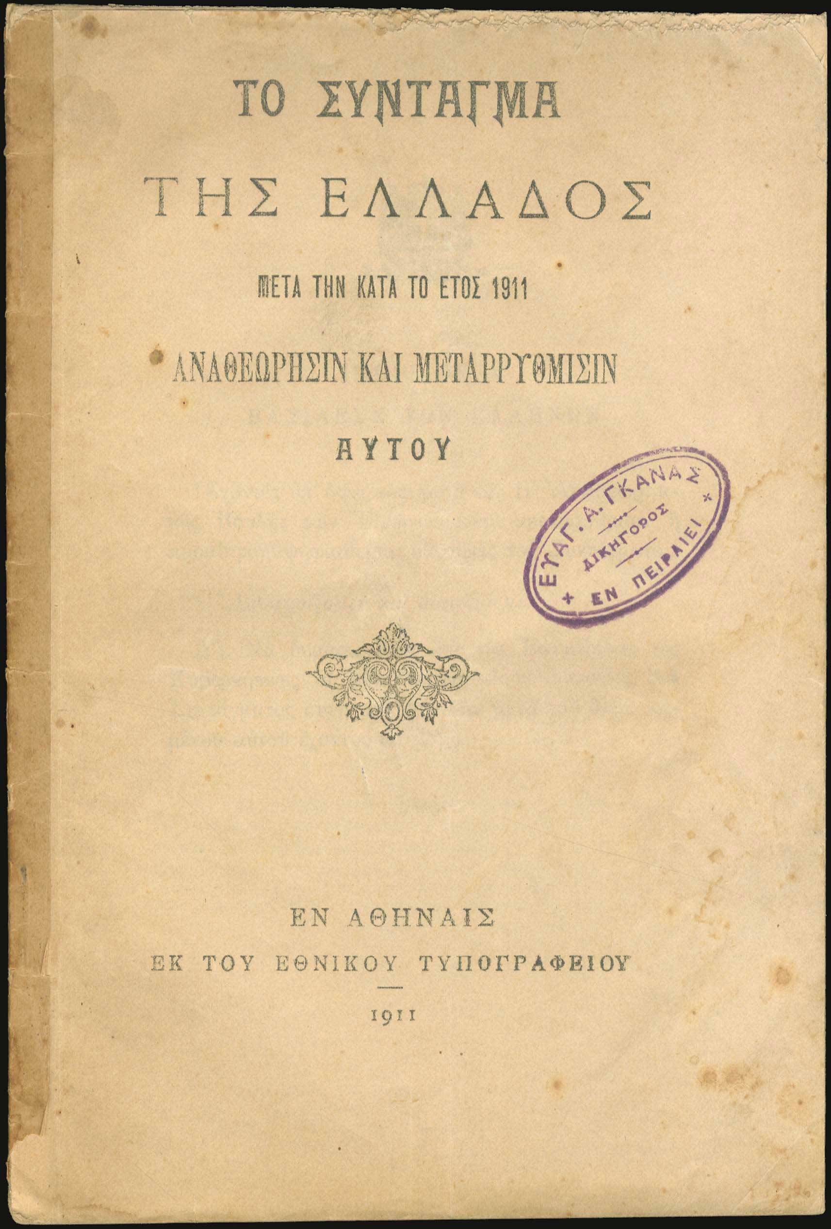 Lot 08117