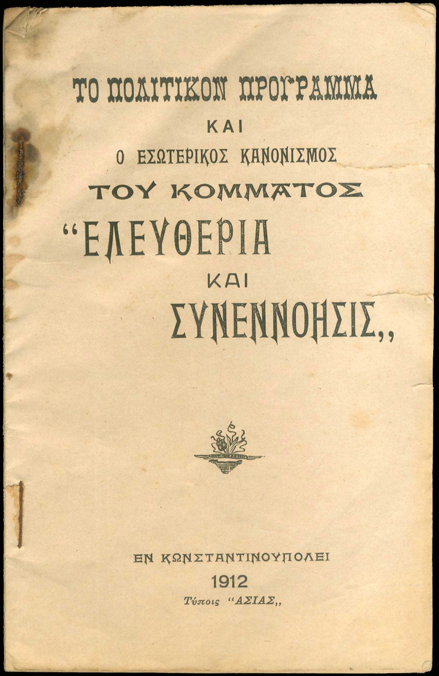 Lot 08228
