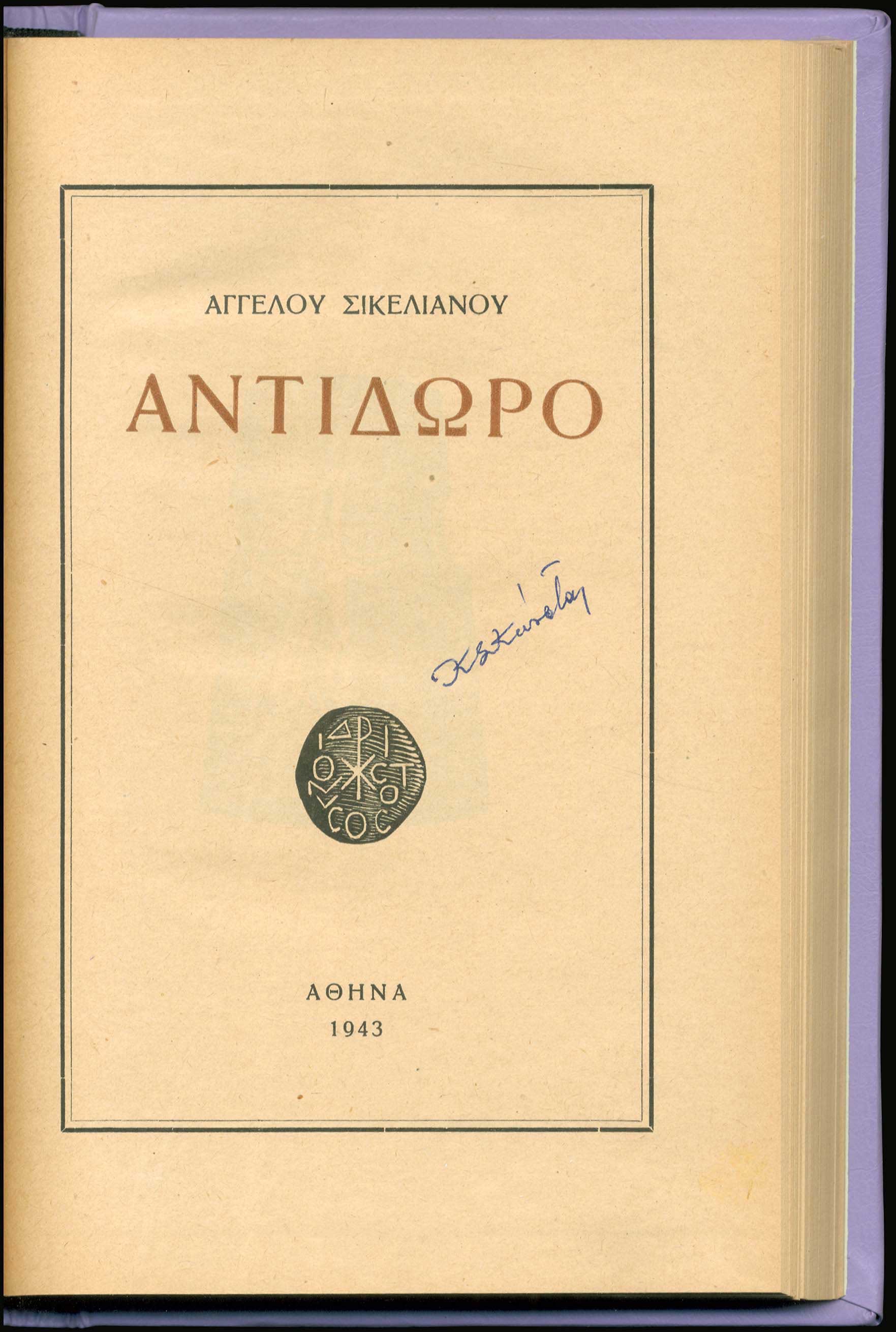 Lot 08501