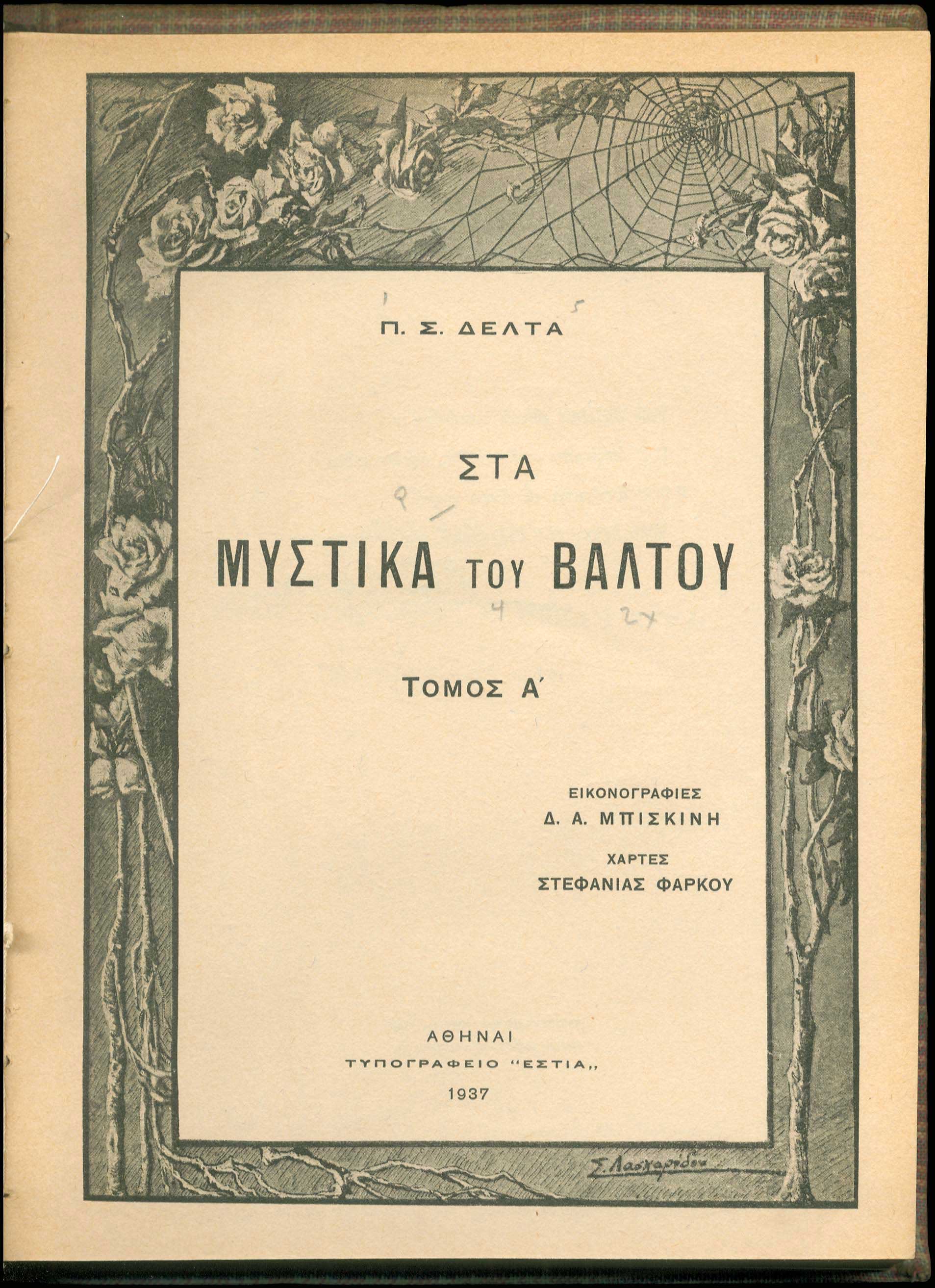 Lot 08510