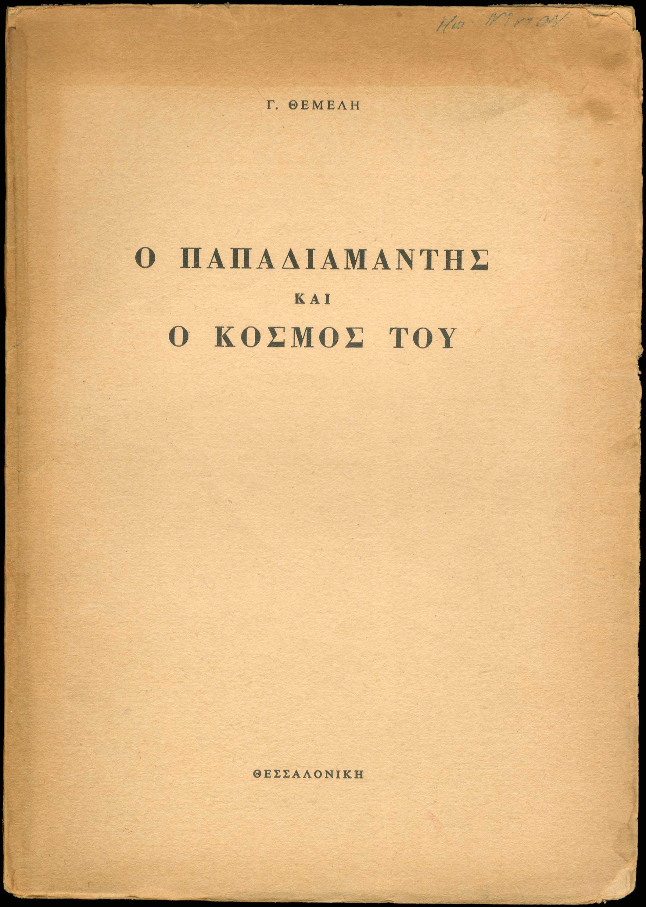 Lot 08552