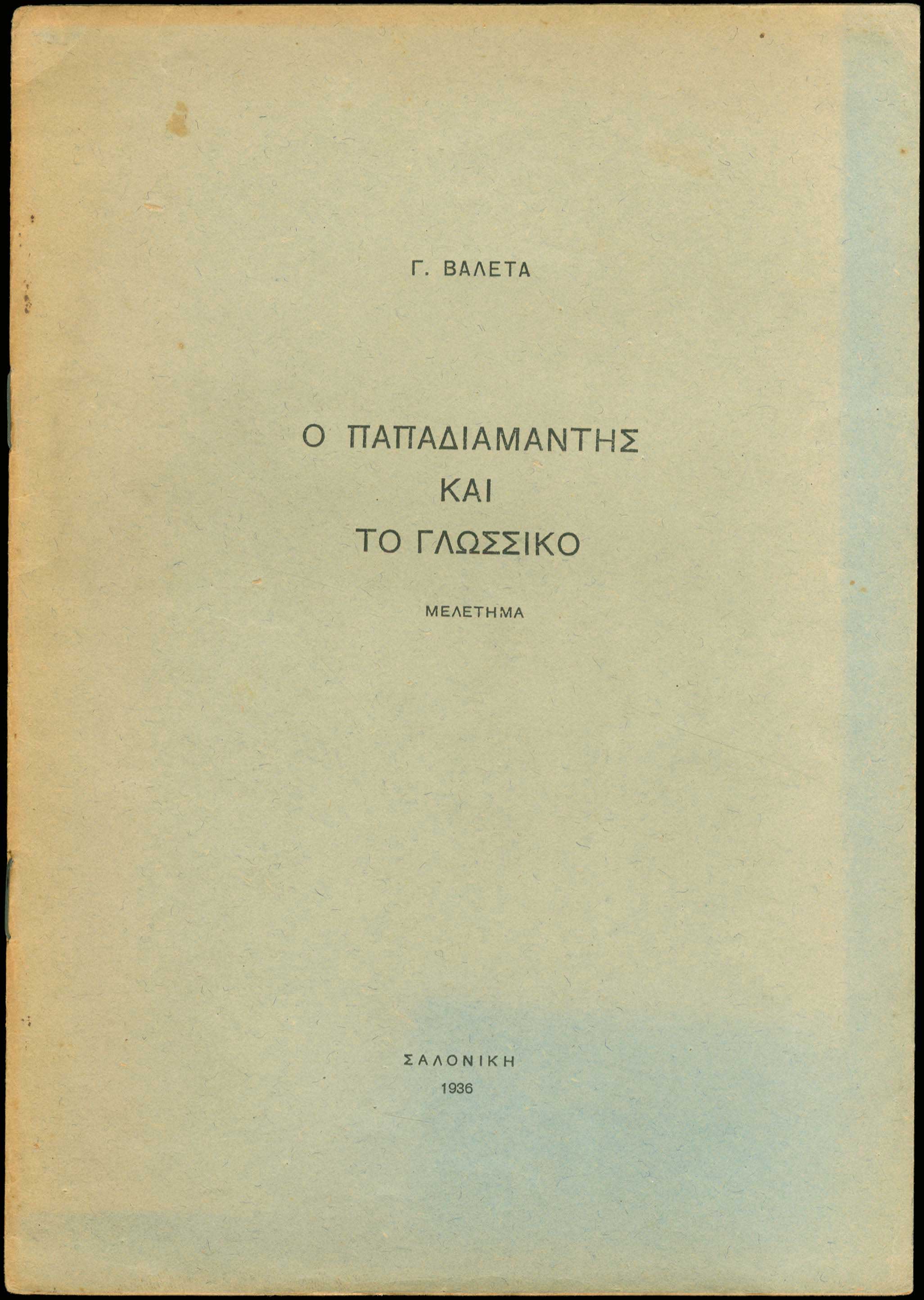 Lot 08507