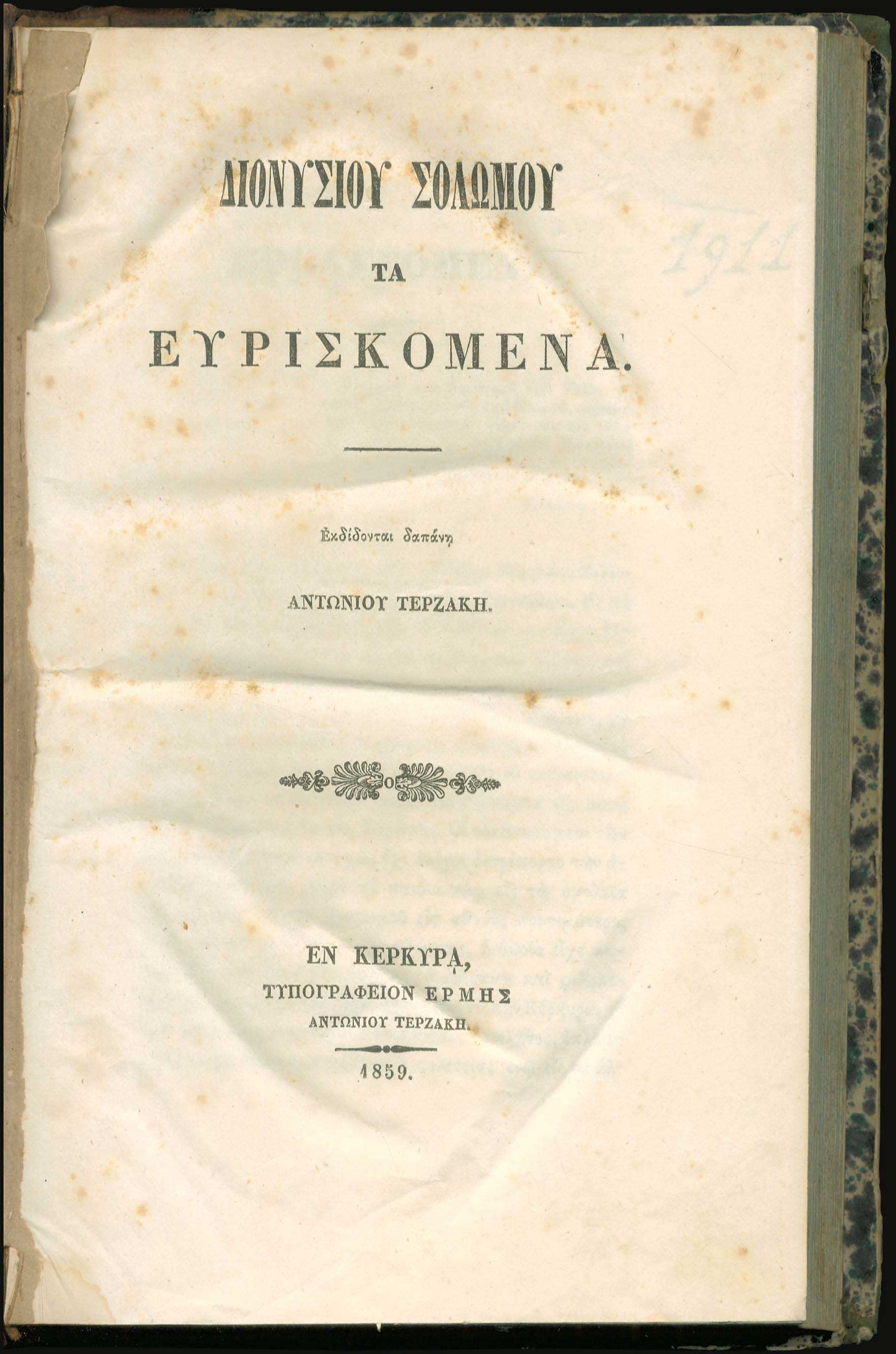 Lot 08475
