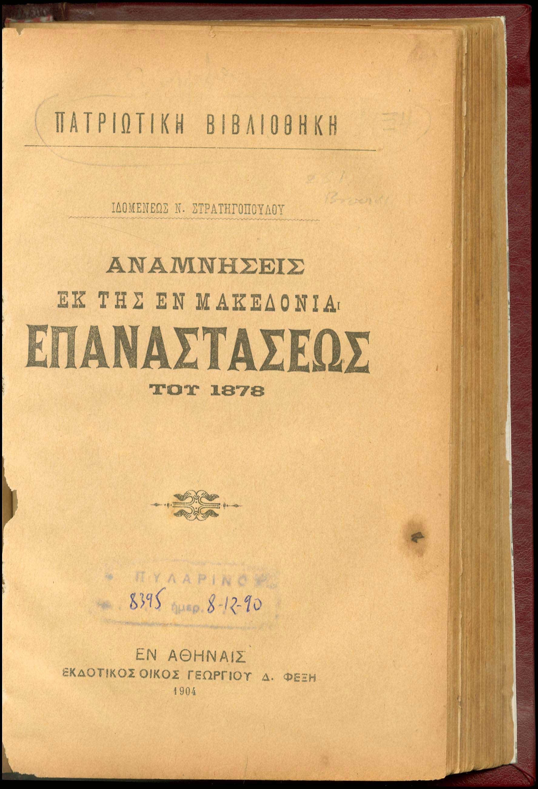 Lot 08123