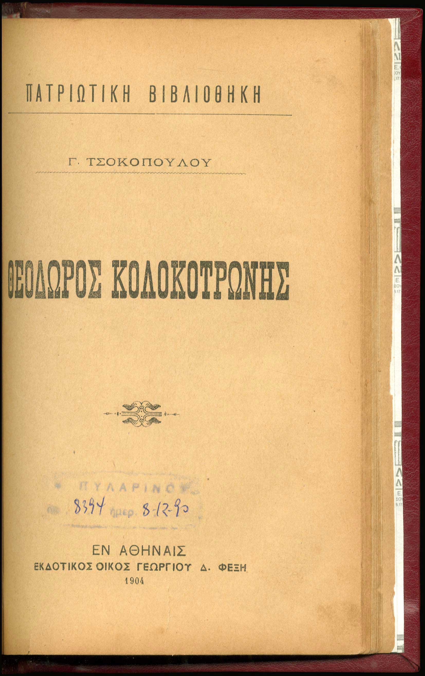 Lot 08123