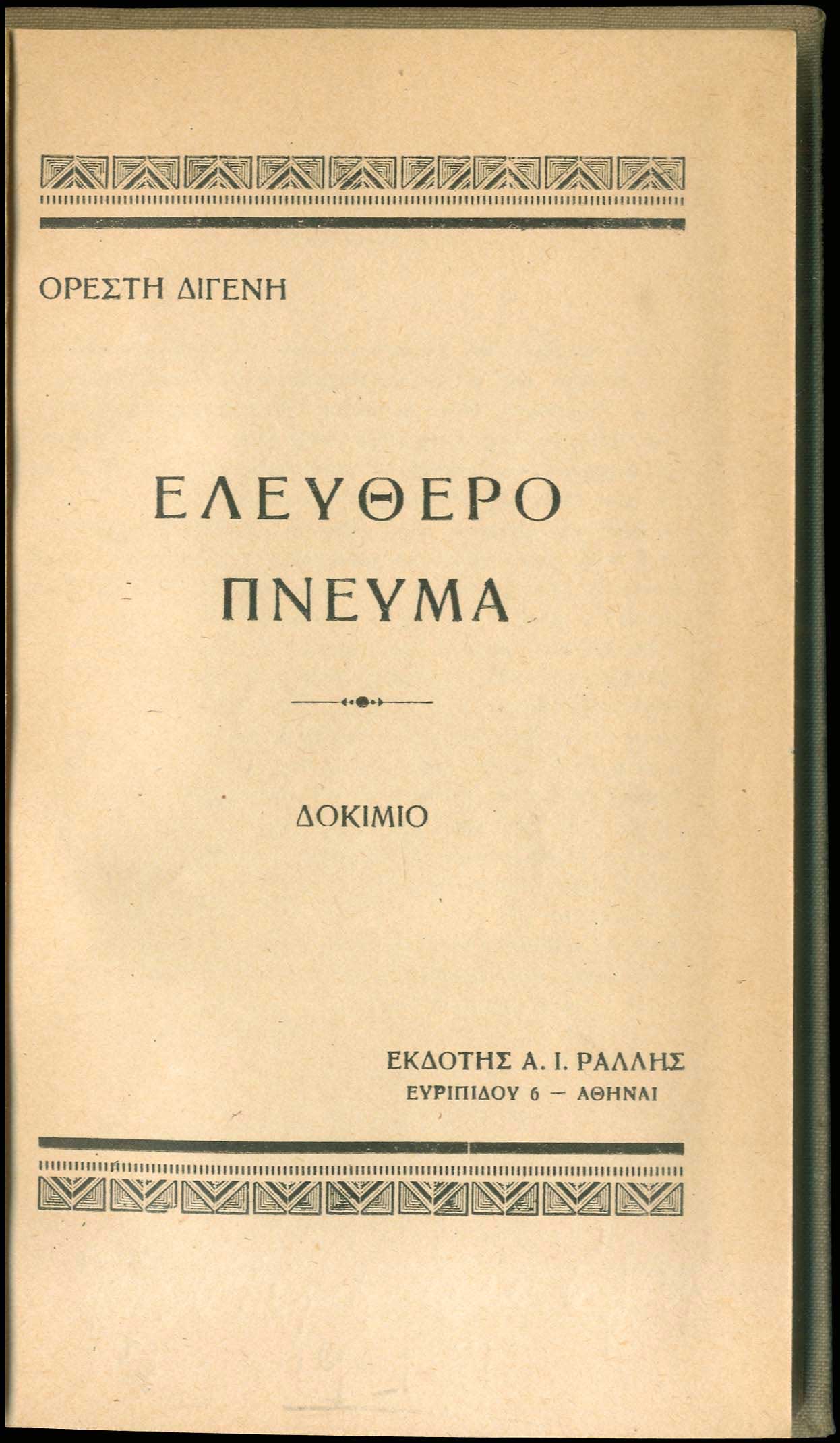 Lot 08496