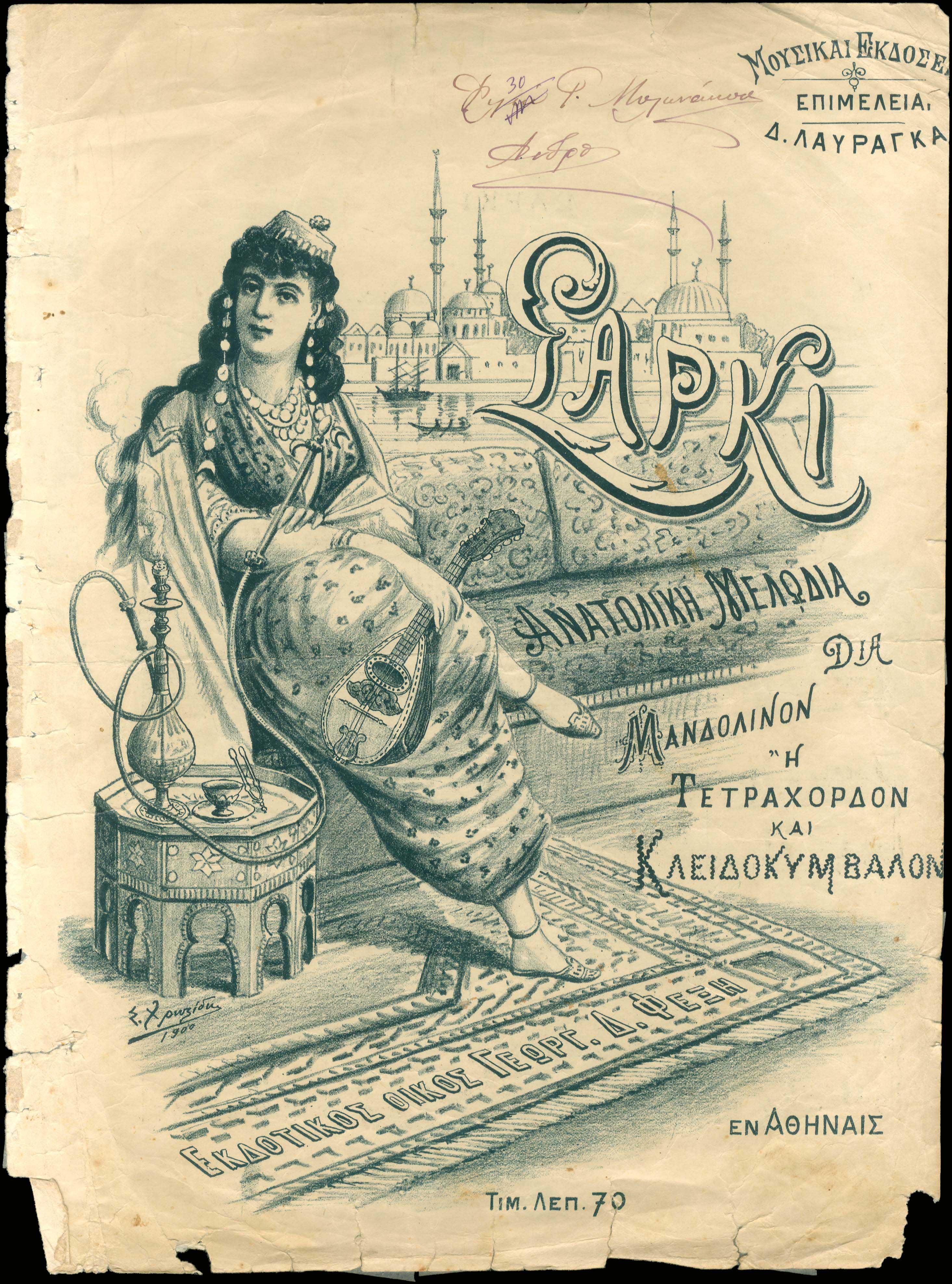 Lot 08923