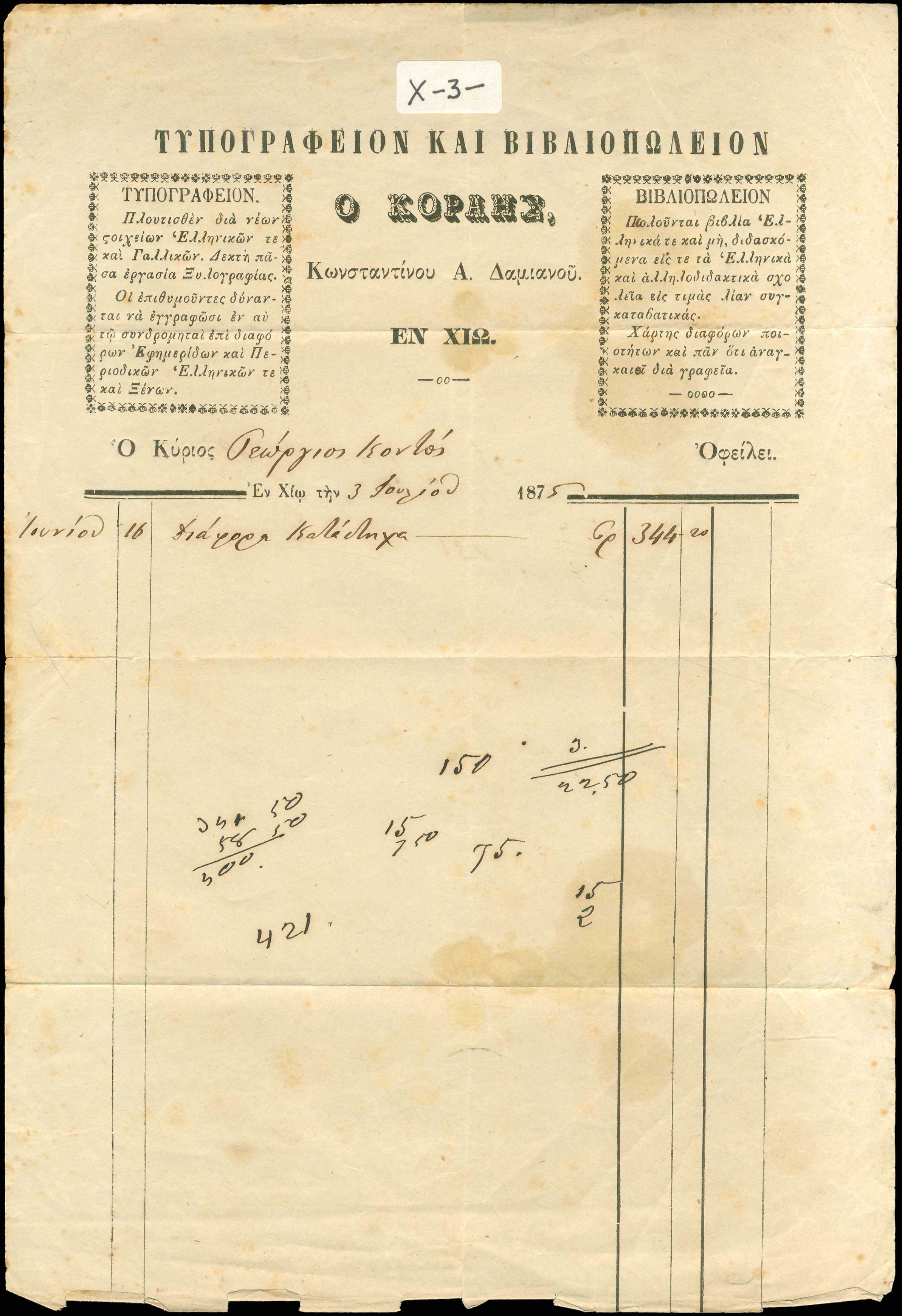 Lot 08960