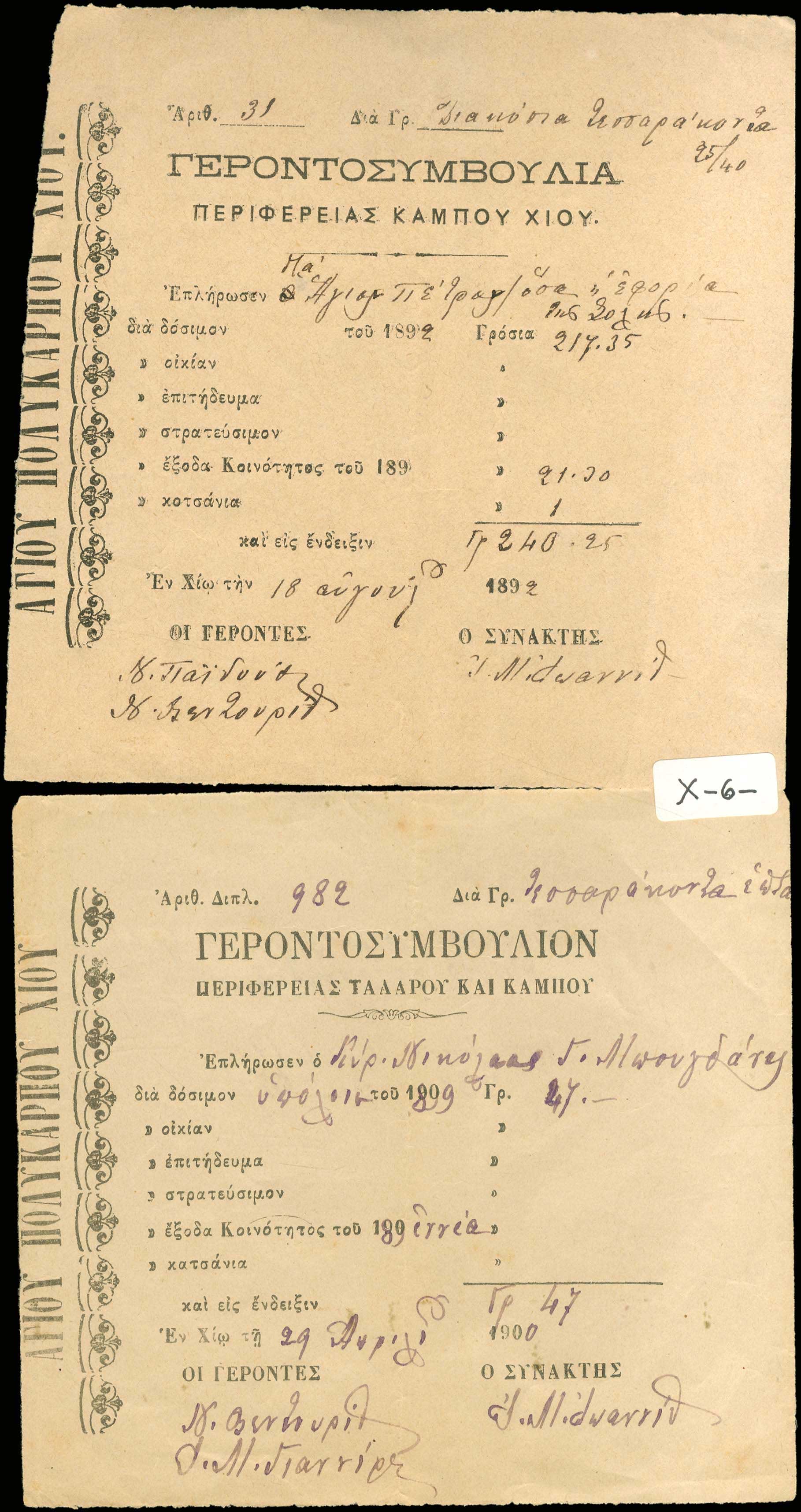 Lot 08974