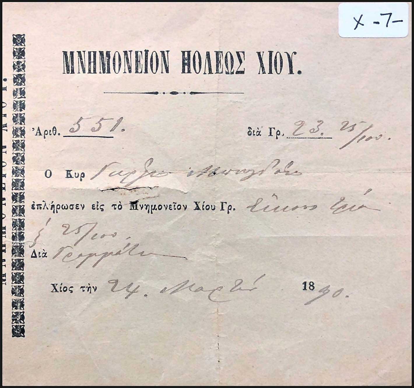 Lot 08969