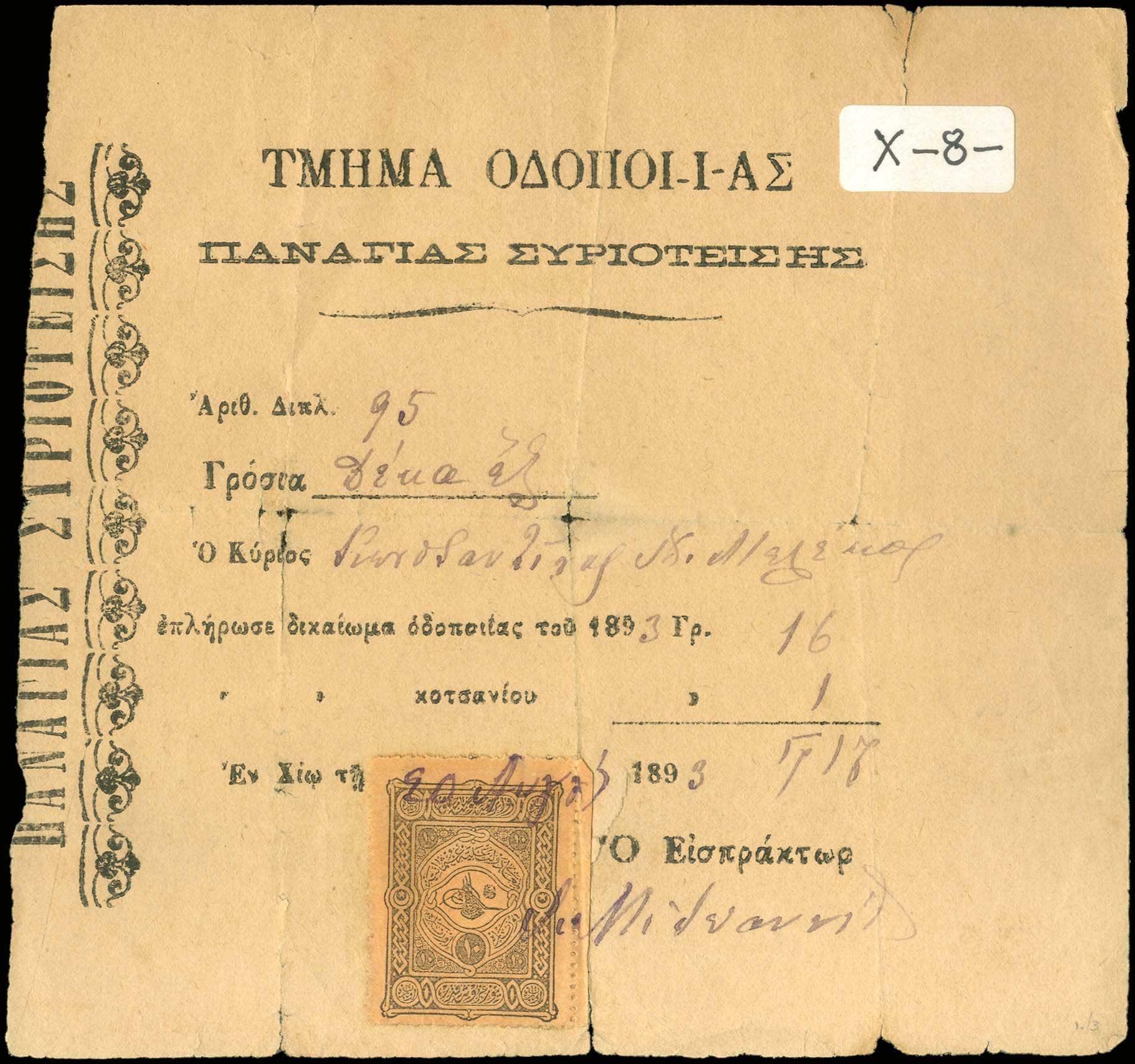 Lot 08971