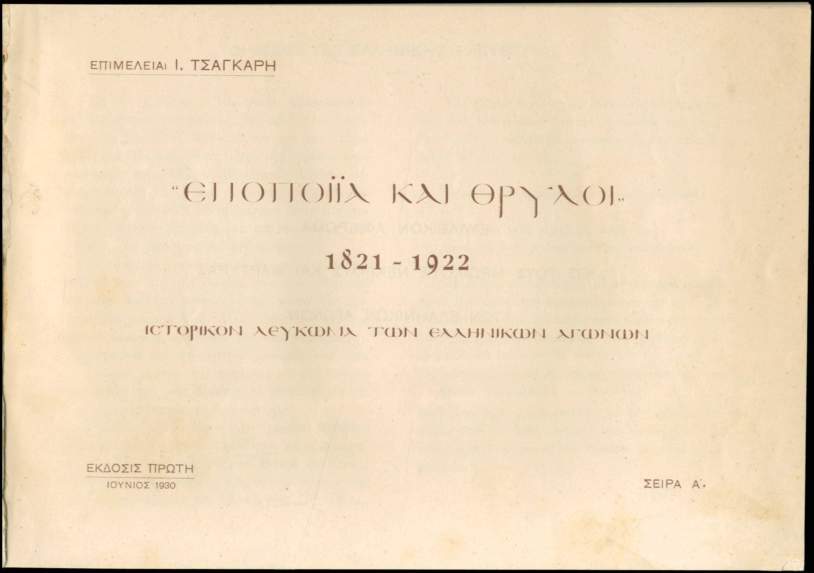 Lot 08238