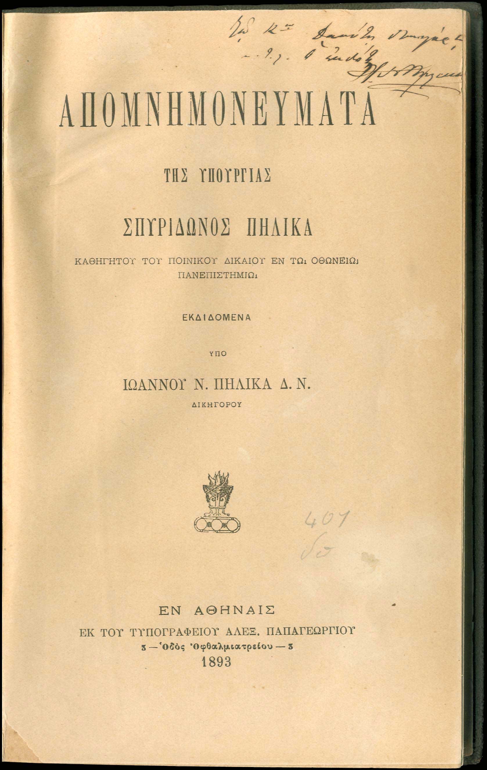 Lot 08171