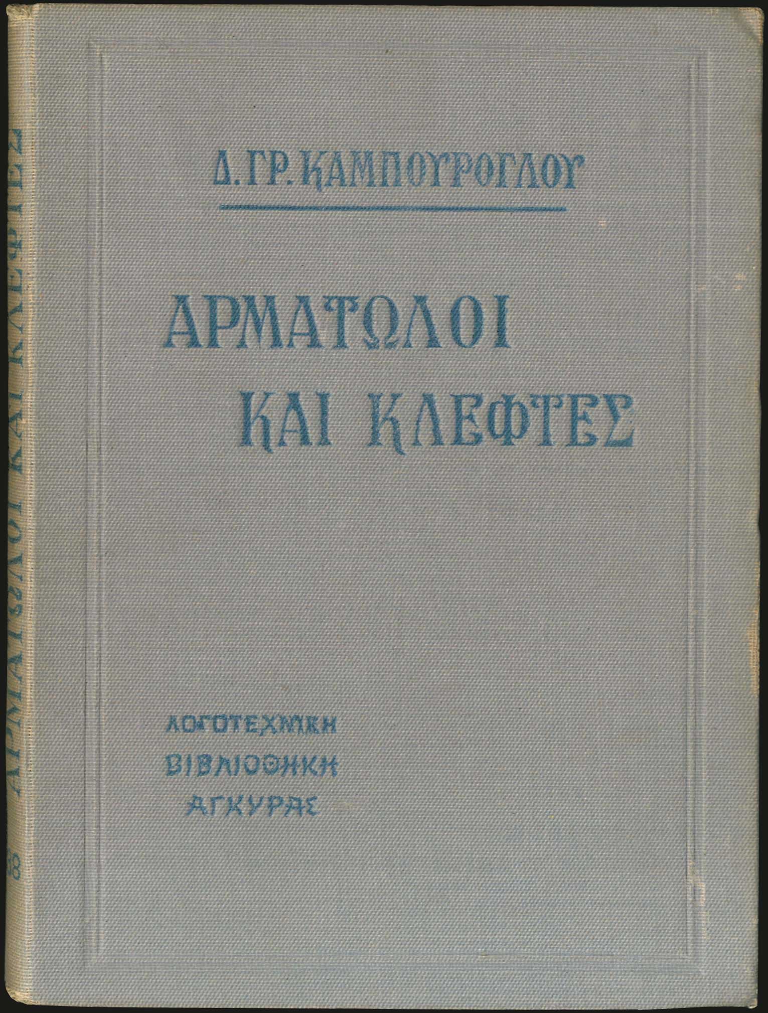 Lot 08144