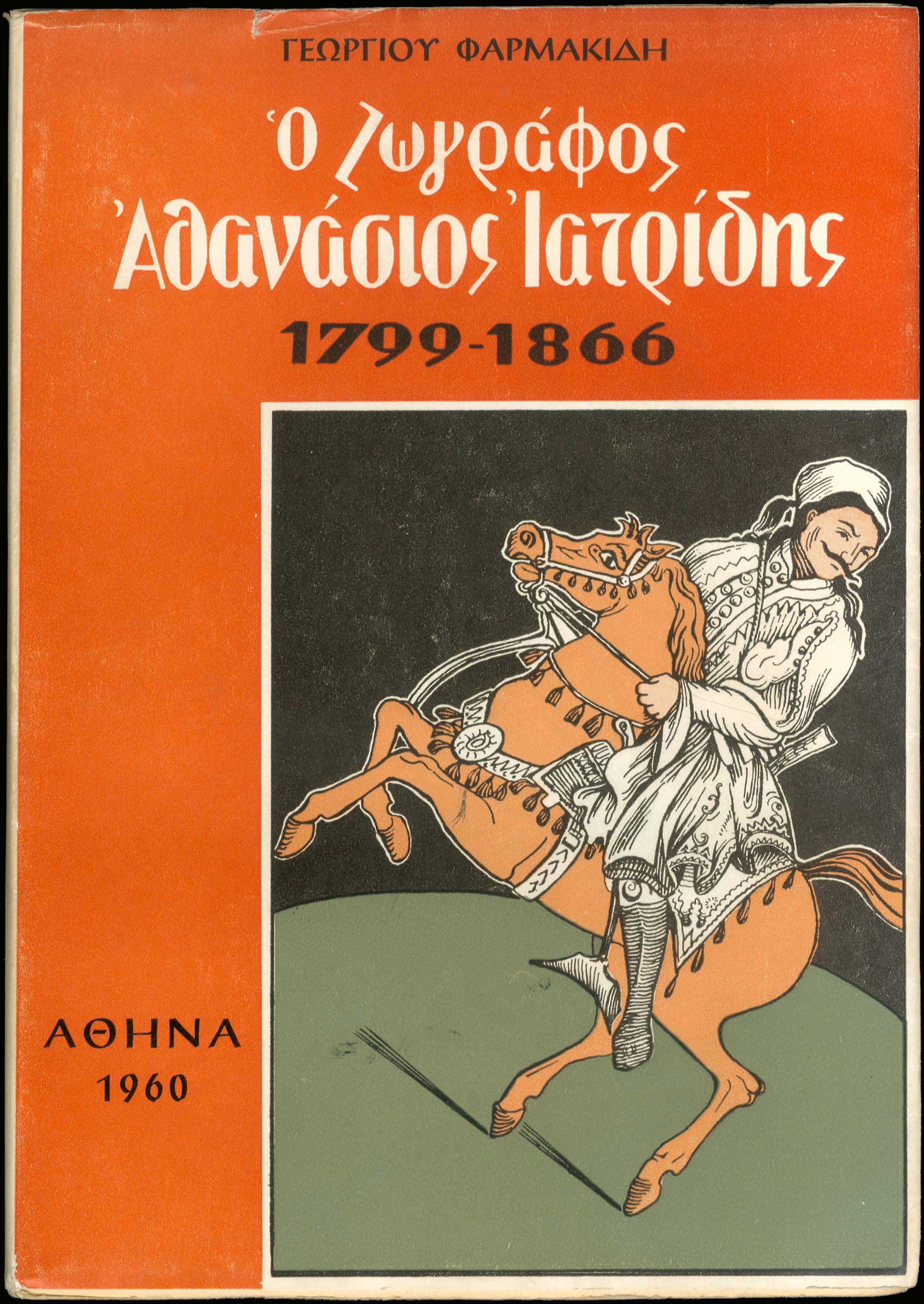 Lot 08603