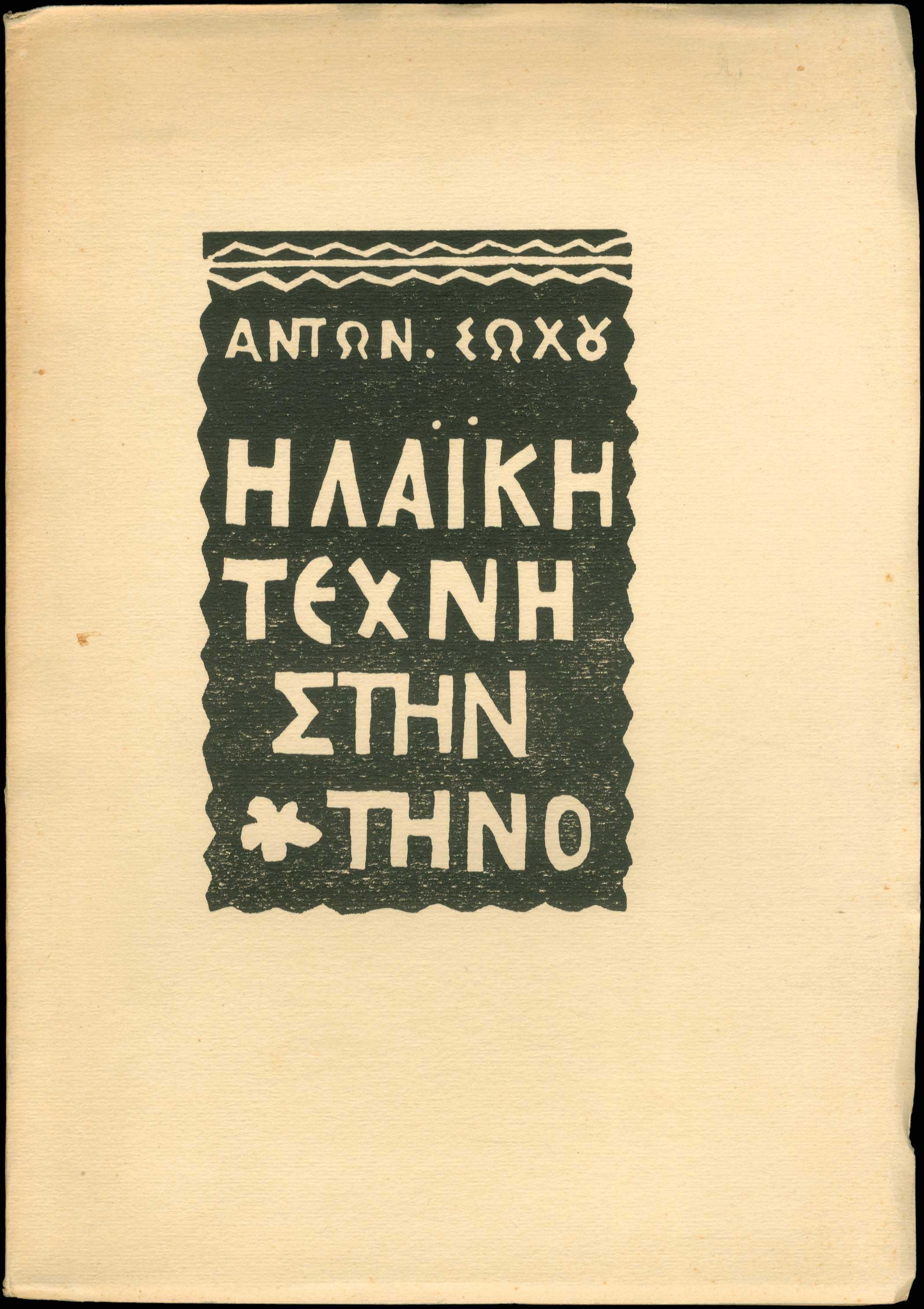 Lot 08145