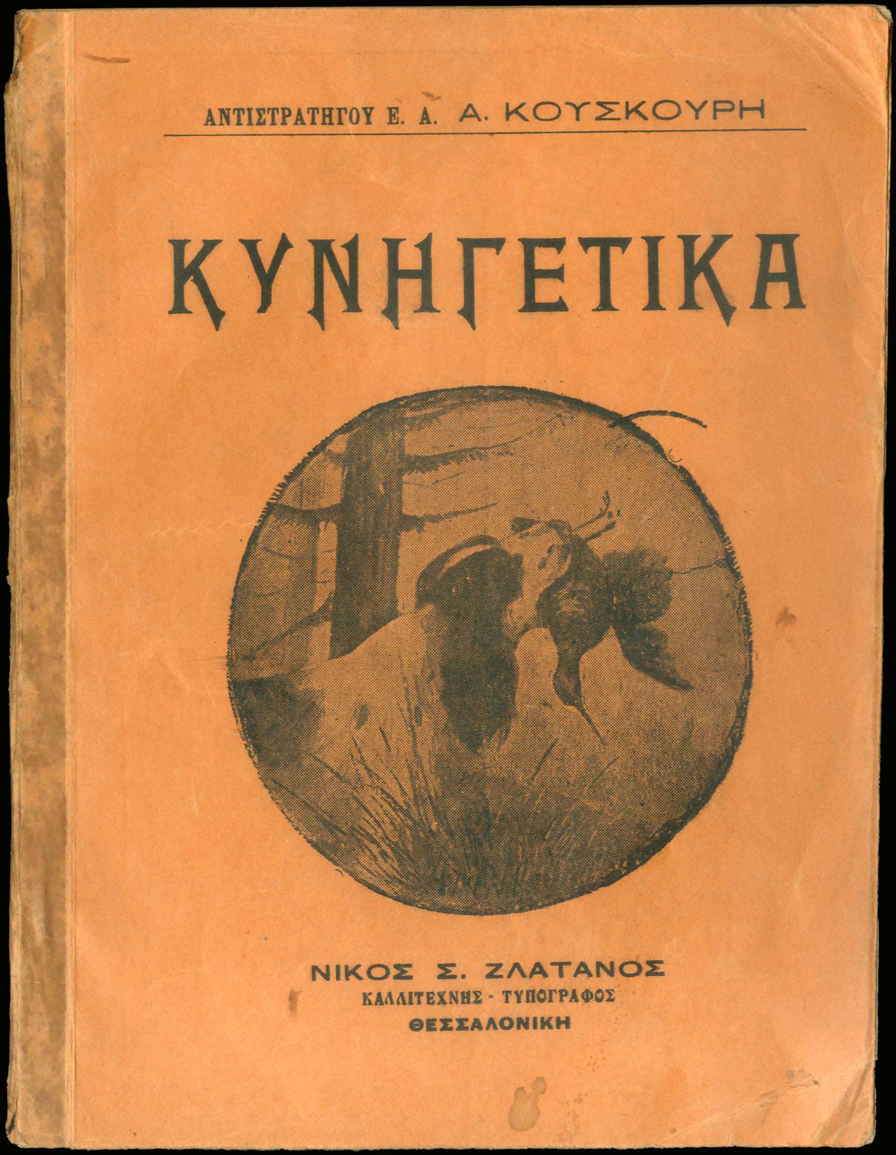 Lot 08194