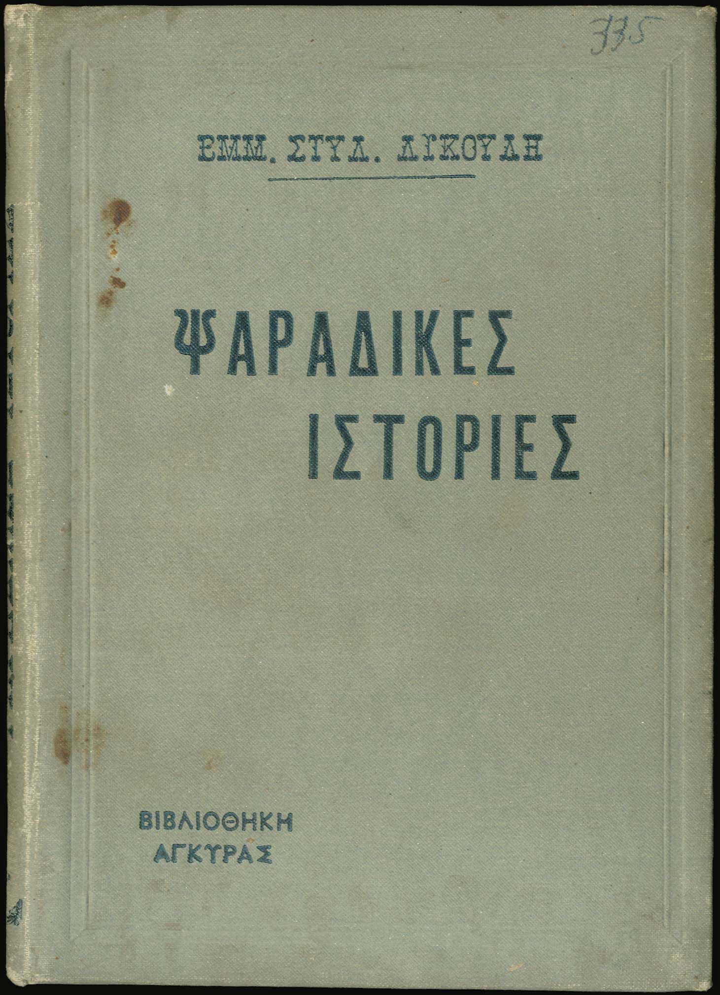 Lot 08194